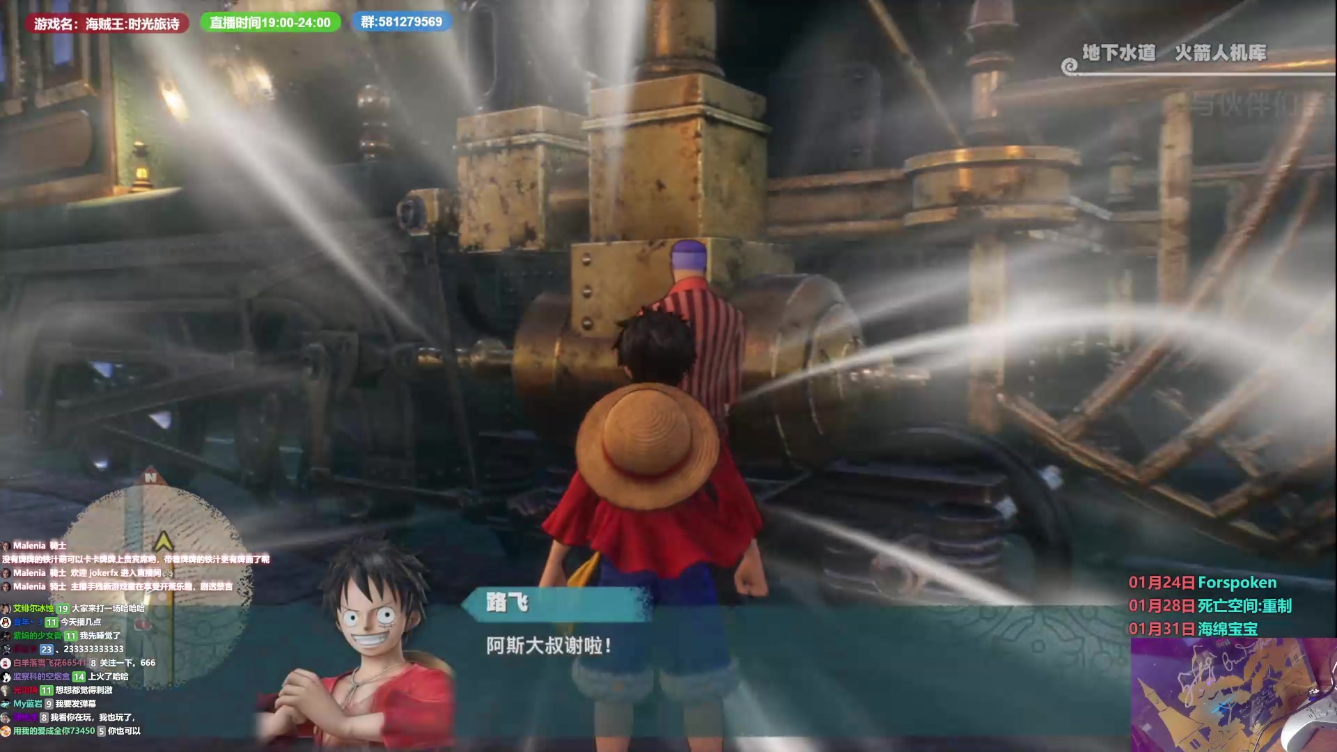 【2023-01-13 05点场】大黑单机：海贼王：时光旅诗 晚上继续