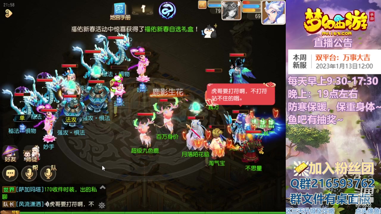 【2023-01-13 21点场】QAQ铭小明：梦幻手游新手新区推荐