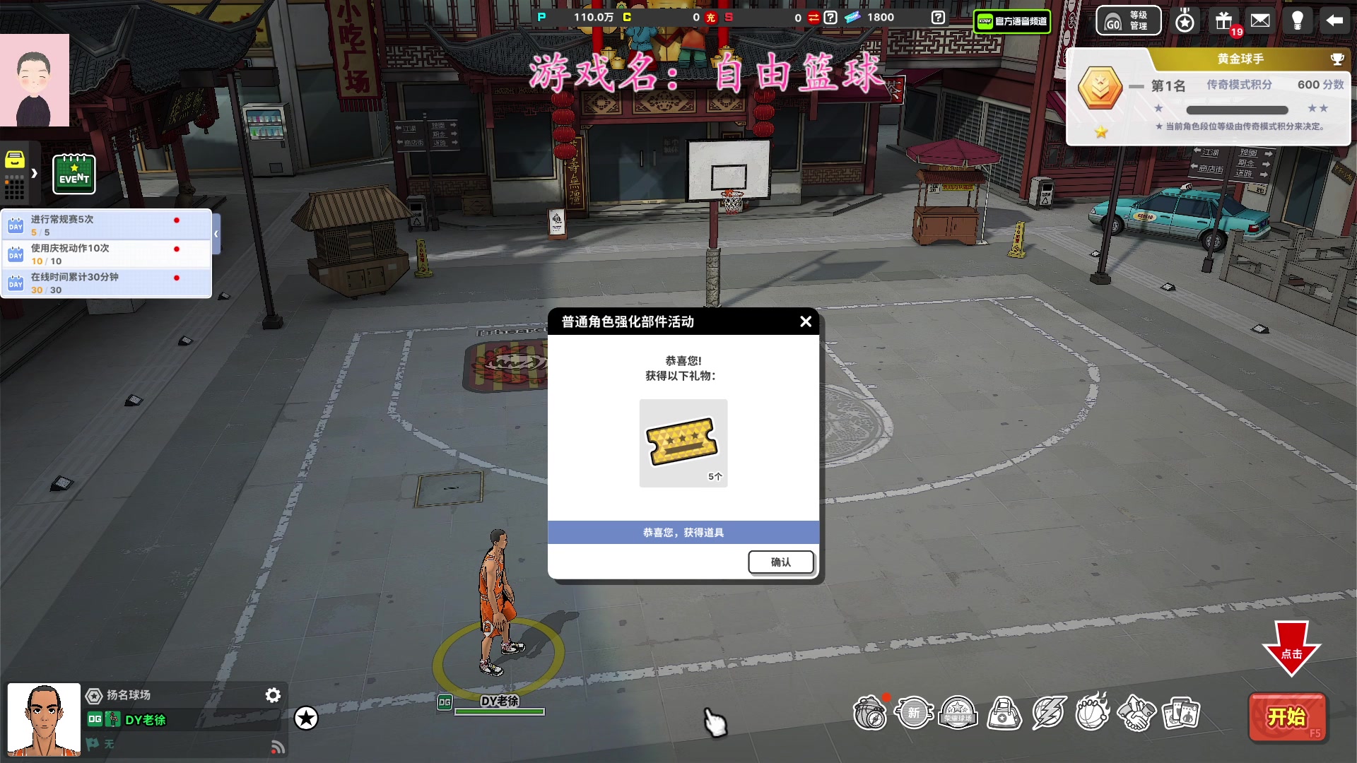 【2023-01-12 14点场】徐兴发1993：自由篮球新手上路-第22天