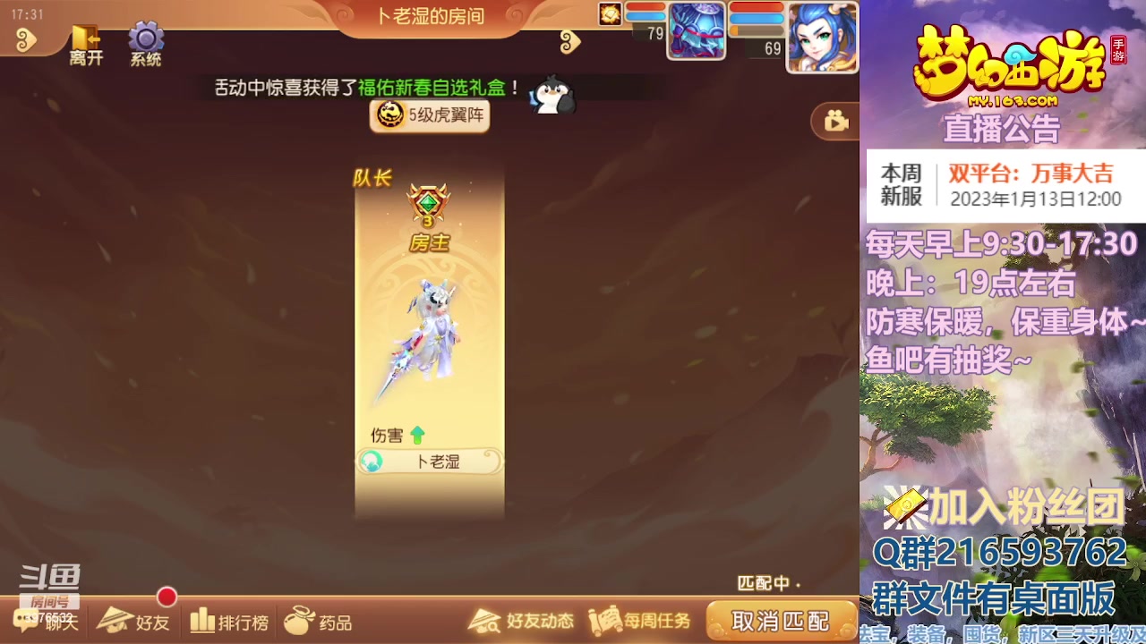 【2023-01-13 17点场】QAQ铭小明：梦幻手游新手新区推荐
