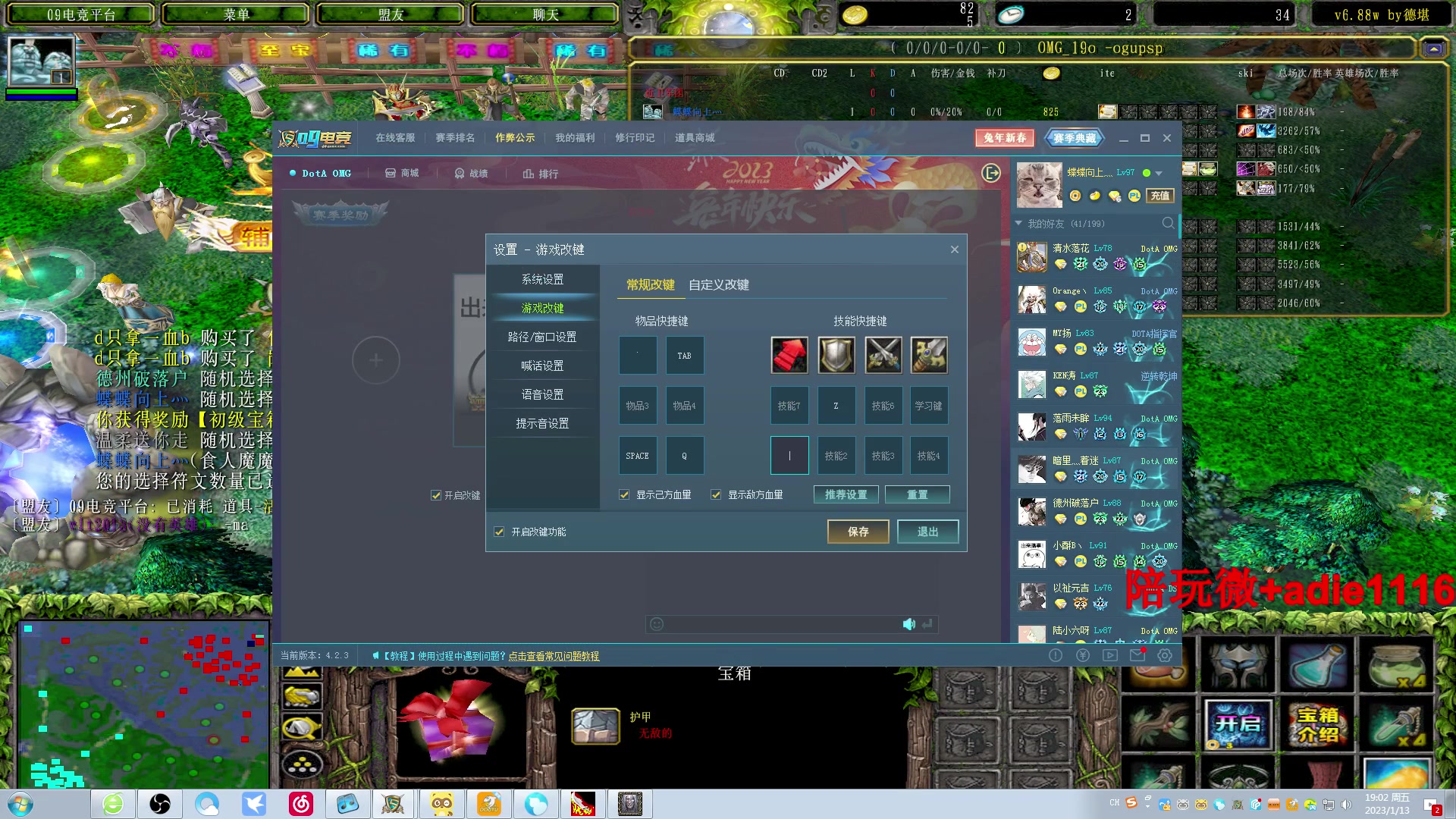【2023-01-13 18点场】Dota小蝴蝶：蛇皮老艺术家