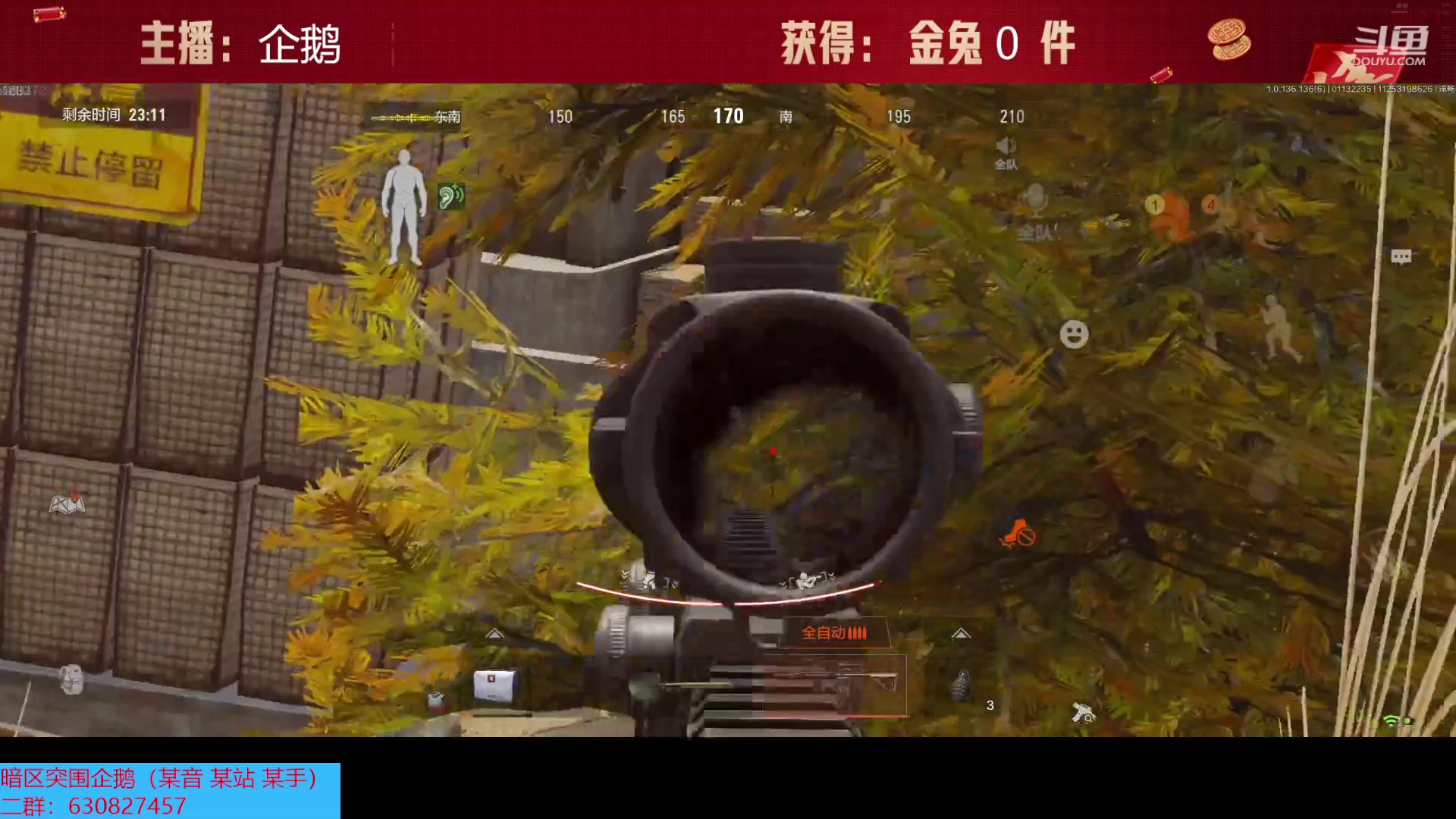 【2023-01-13 22点场】今天还在玩游戏的企鹅：暗区S2赛季-军港 ！