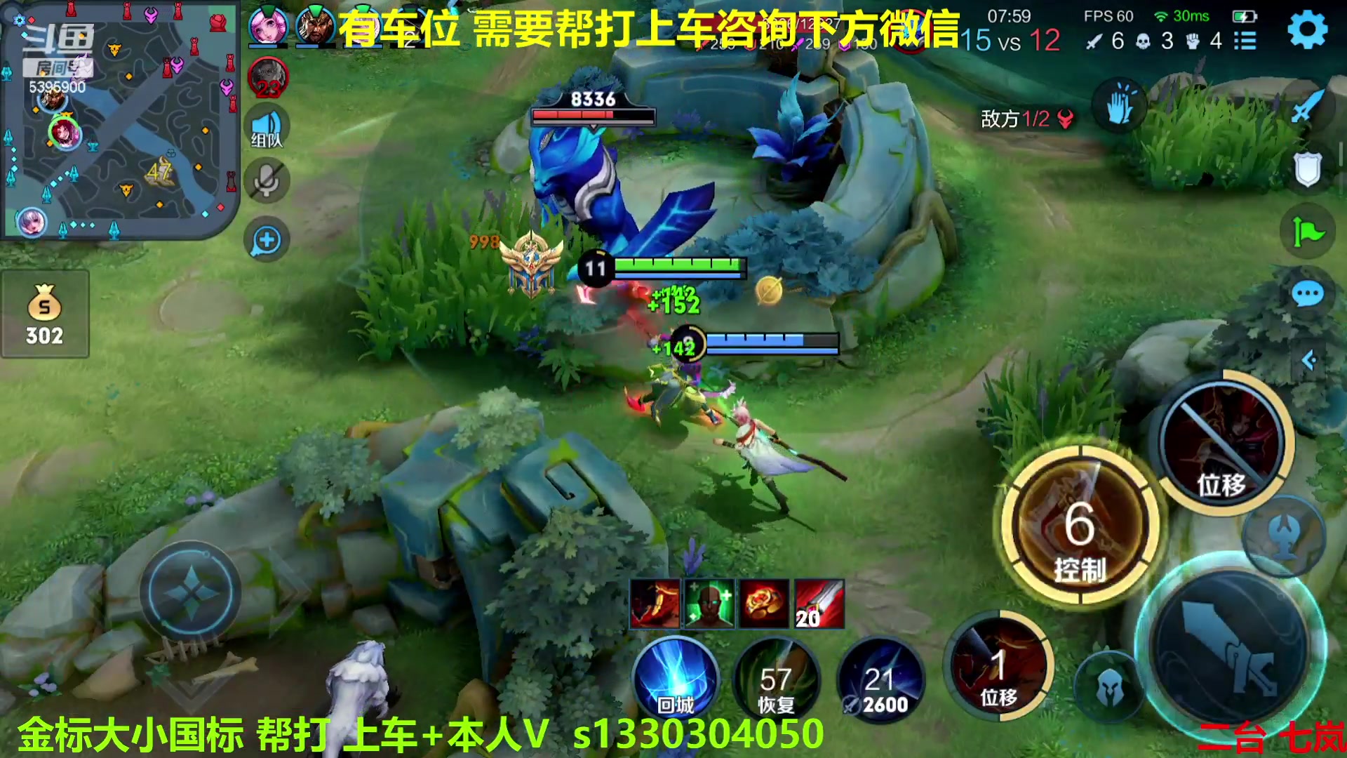 【2023-01-13 08点场】A老回：有车位 国服玄策职业带粉