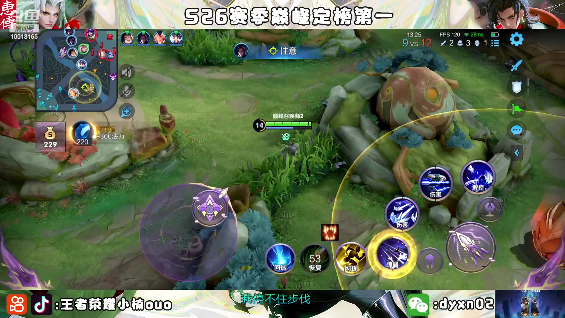 【2023-01-13 20点场】小楠ouo：冷静冷静不上头