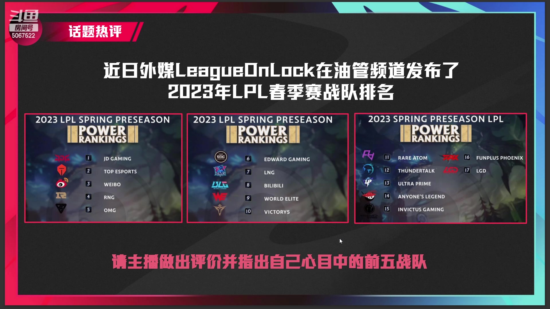 【2023-01-13 18点场】解说米勒：解说米勒：饭来！