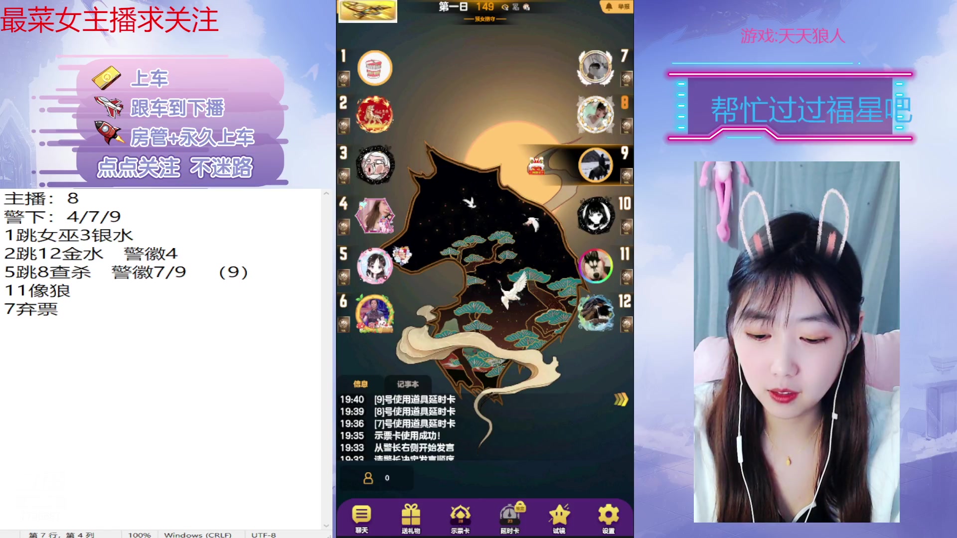 【2023-01-13 19点场】停留在雨中Cium：#天天狼人#来了