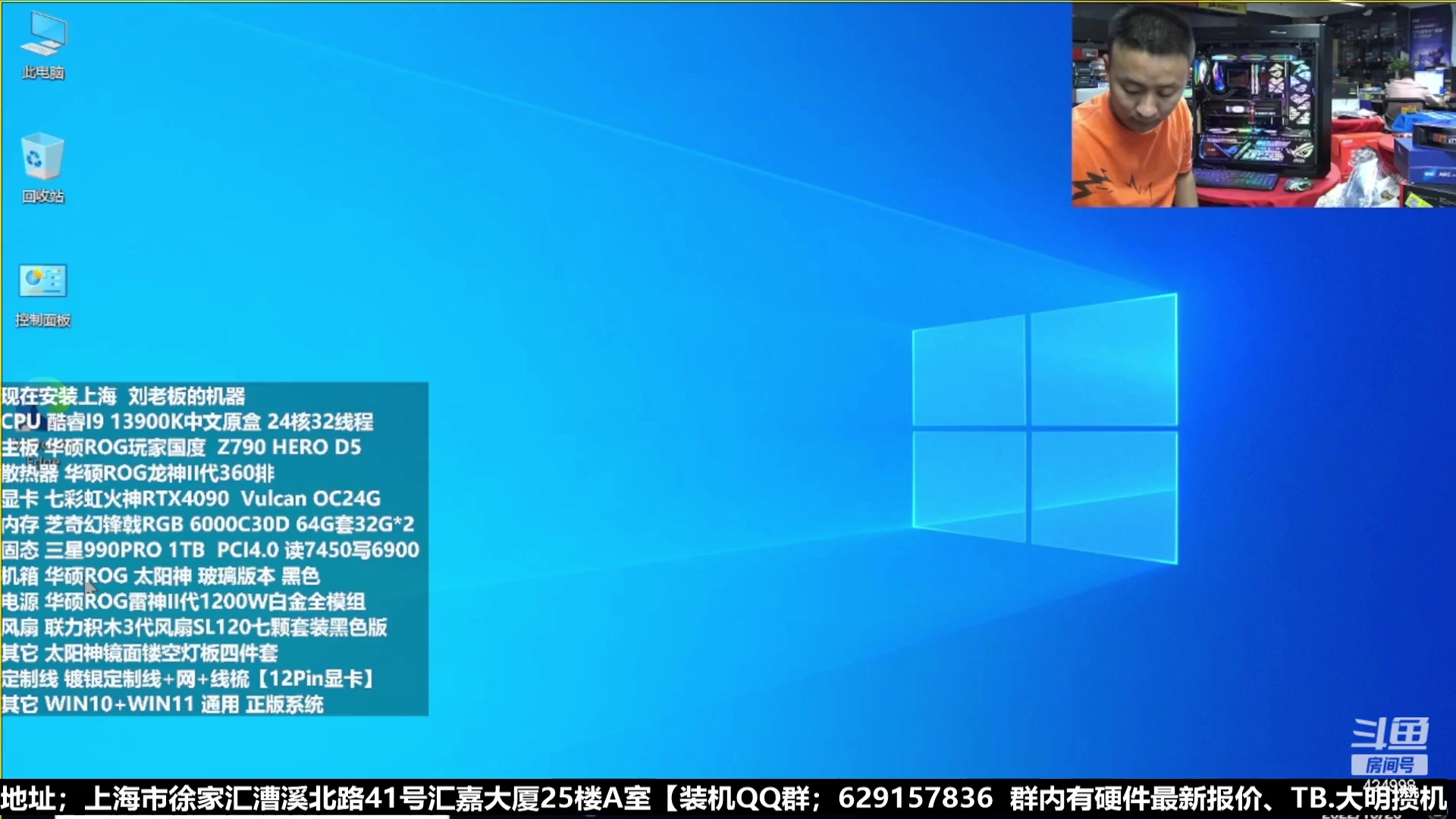 【2023-01-13 06点场】上海大明海：【大明攒机】6点首装神机