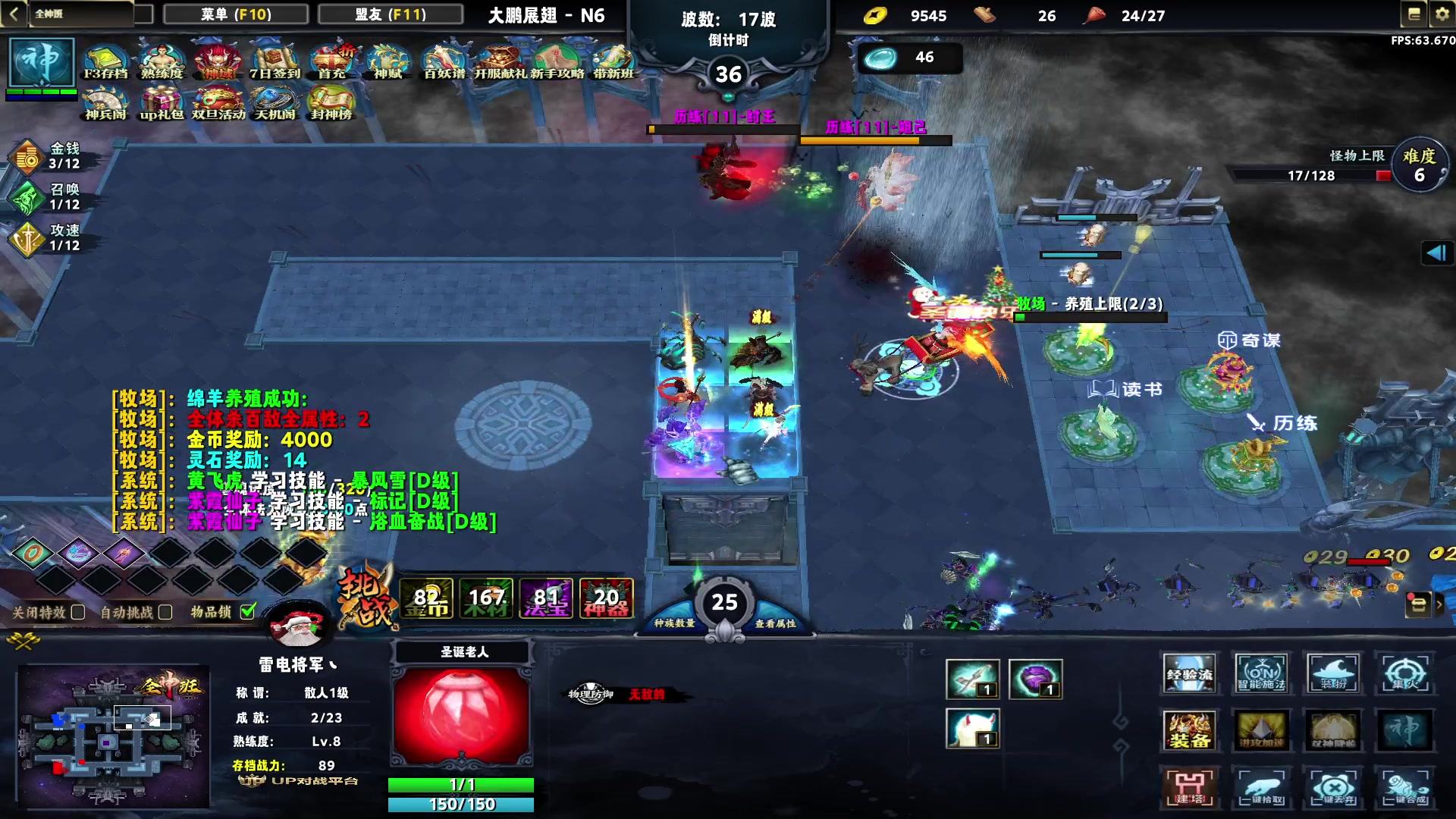 【2023-01-13 03点场】余贰人：3：雷！电！将！军！