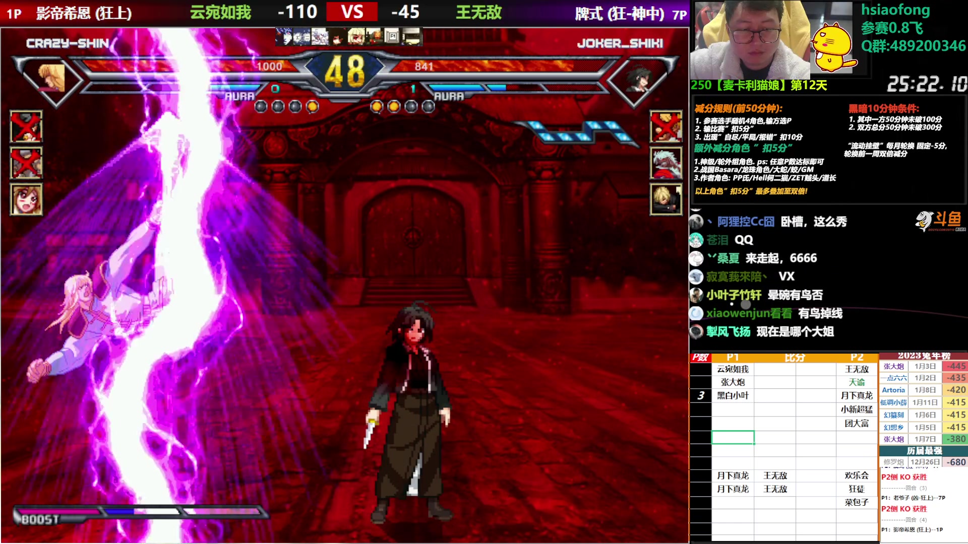 【2023-01-12 18点场】那日的风：【MUGEN】来吧, 树上一战