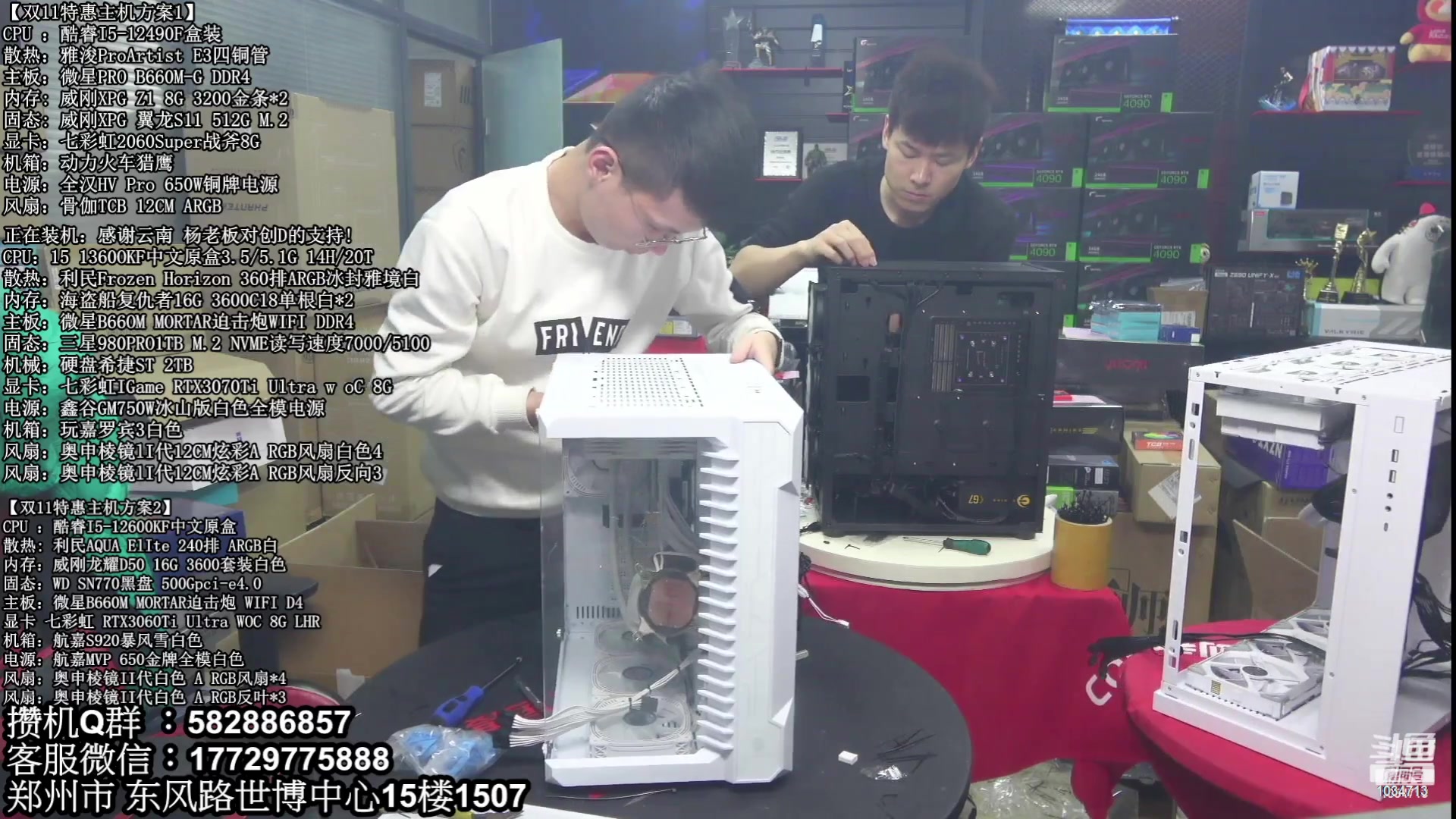 【2023-01-13 07点场】创D电脑联盟：郑州创D：年货节电脑活动开启