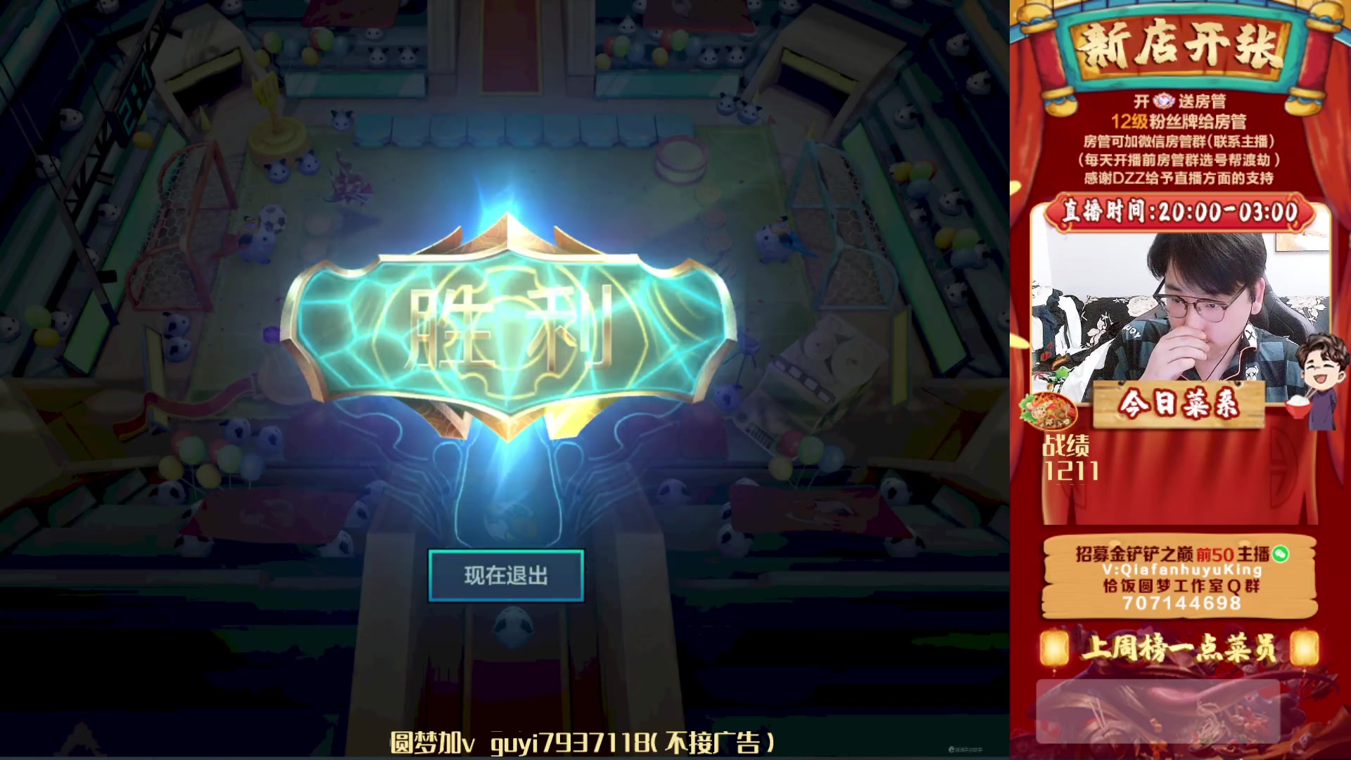 【2023-01-12 21点场】恰饭丶古一y：六连败福星收菜教学