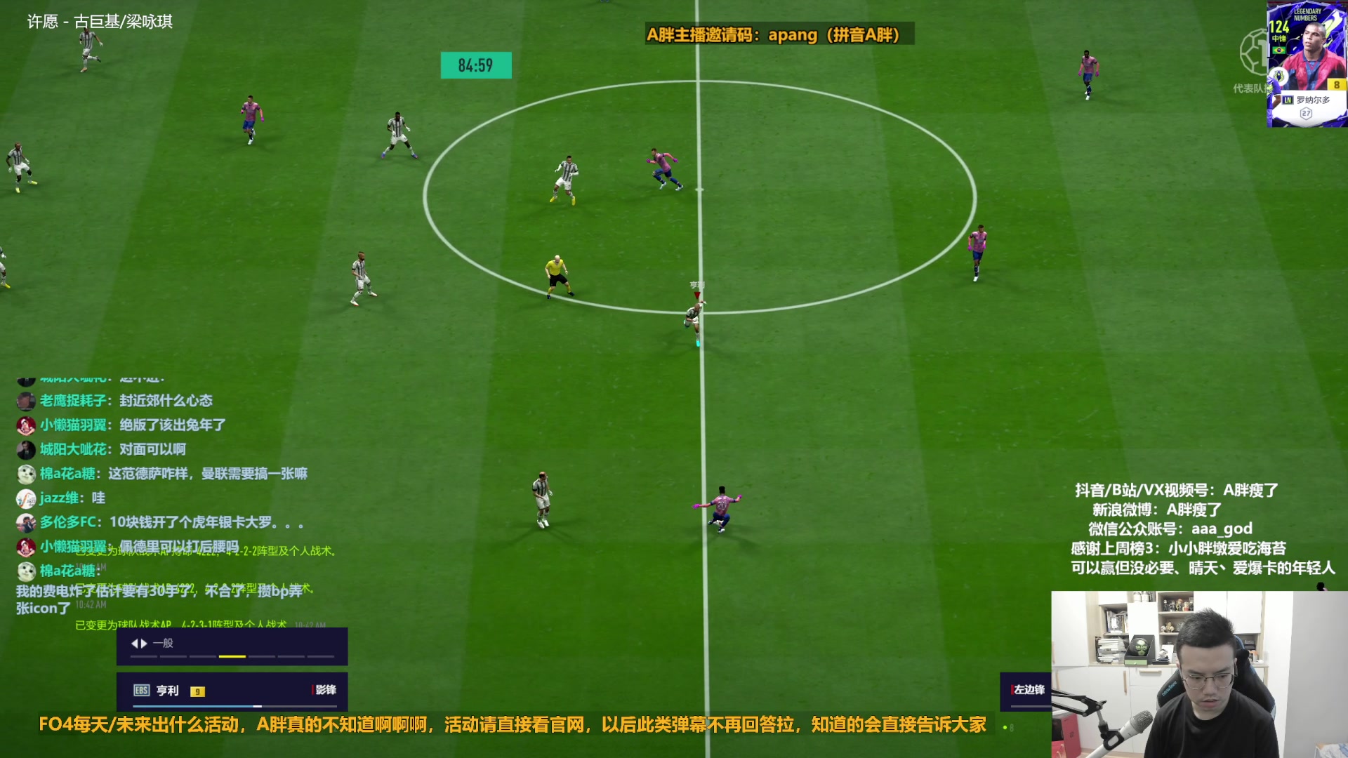 【2023-01-13 10点场】A胖瘦了：A胖FO4~开新连锁/看号/踢球