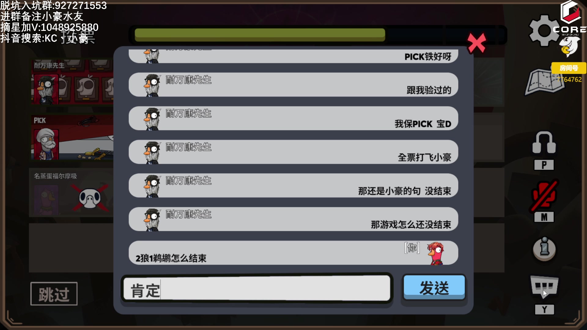 【2023-01-12 22点场】KC丶小豪：周六揭秘！