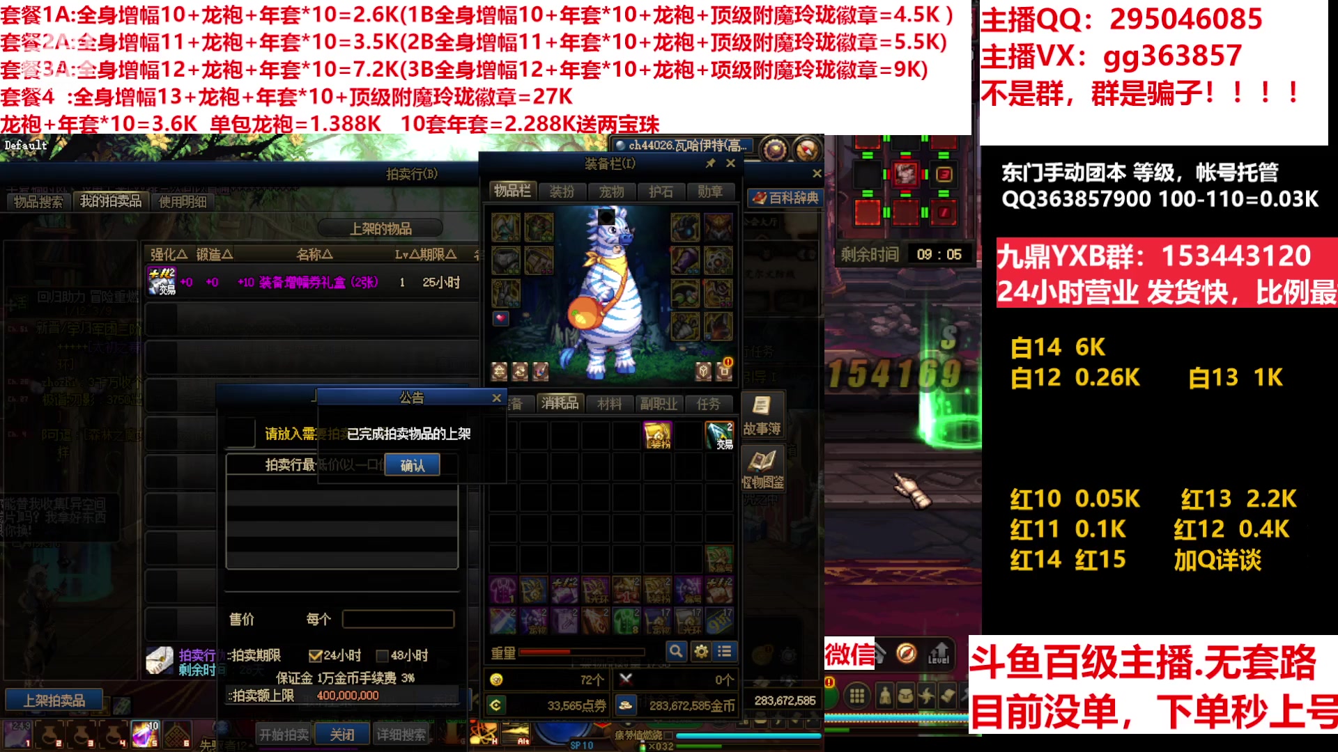 【2023-01-13 14点场】主播东门：东门：增幅强化套餐礼包