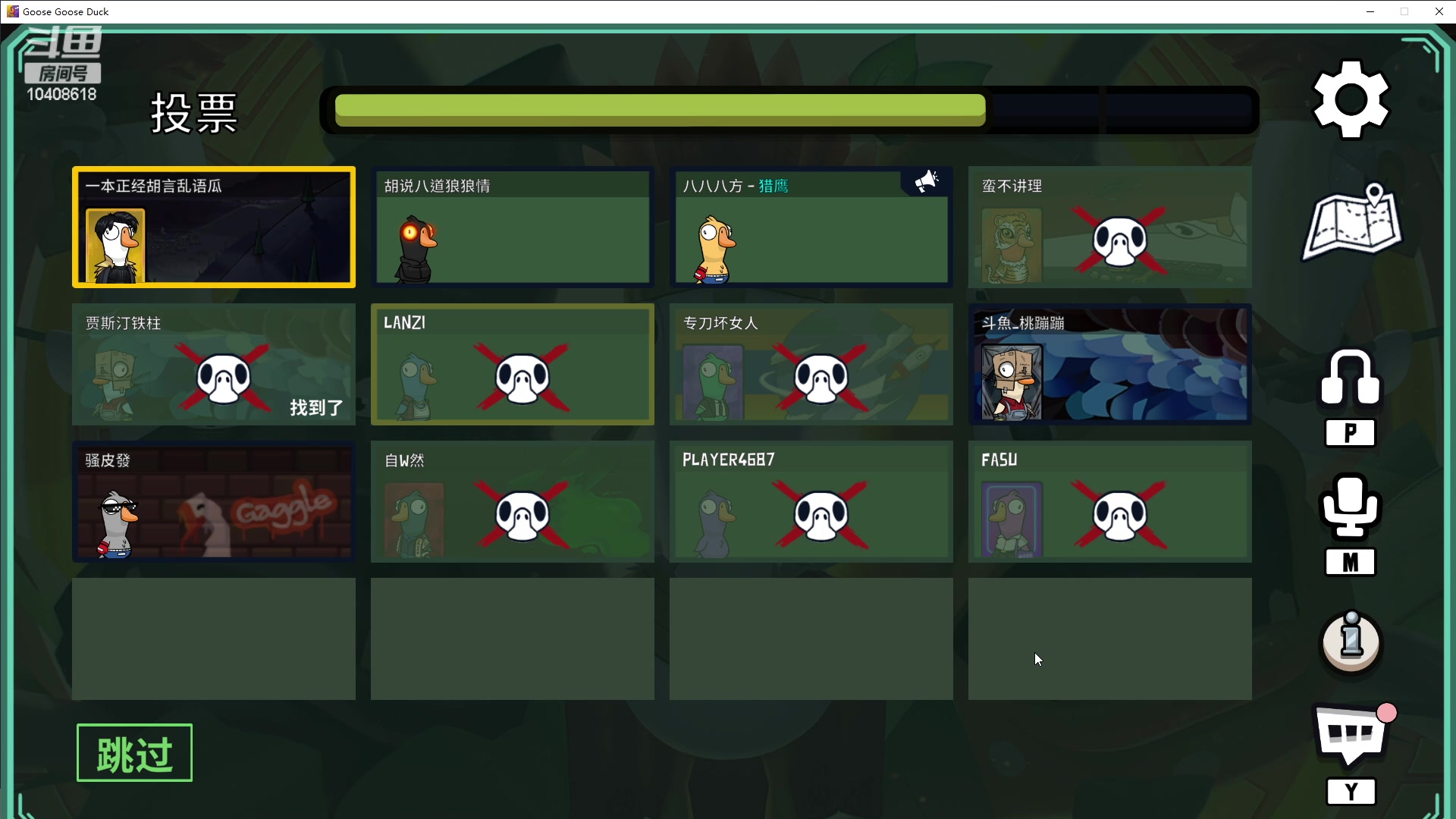 【2023-01-13 01点场】x战八方J：玩鸭鸭杀会