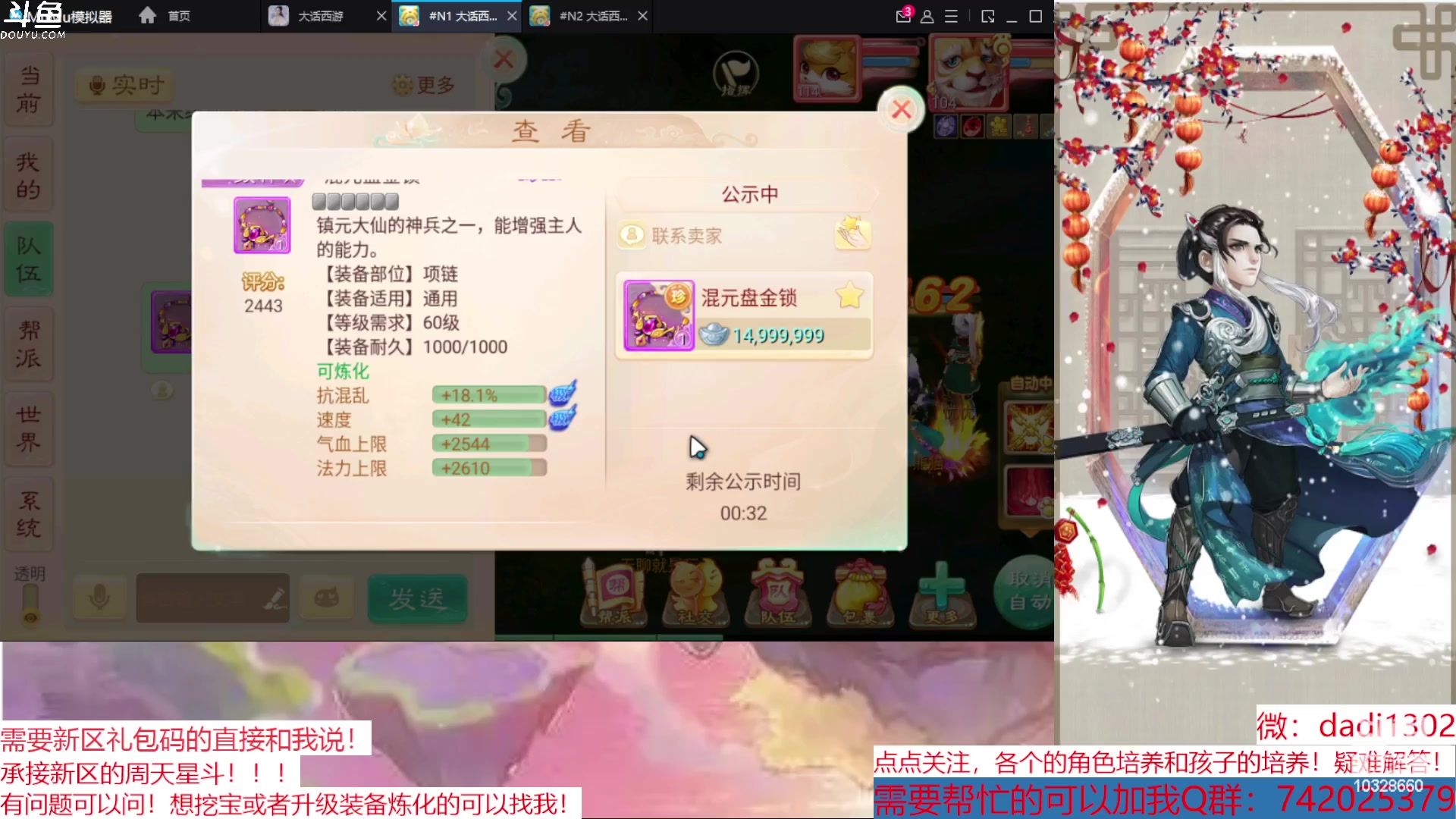 【2023-01-12 16点场】鋼少：2023周天来吧！