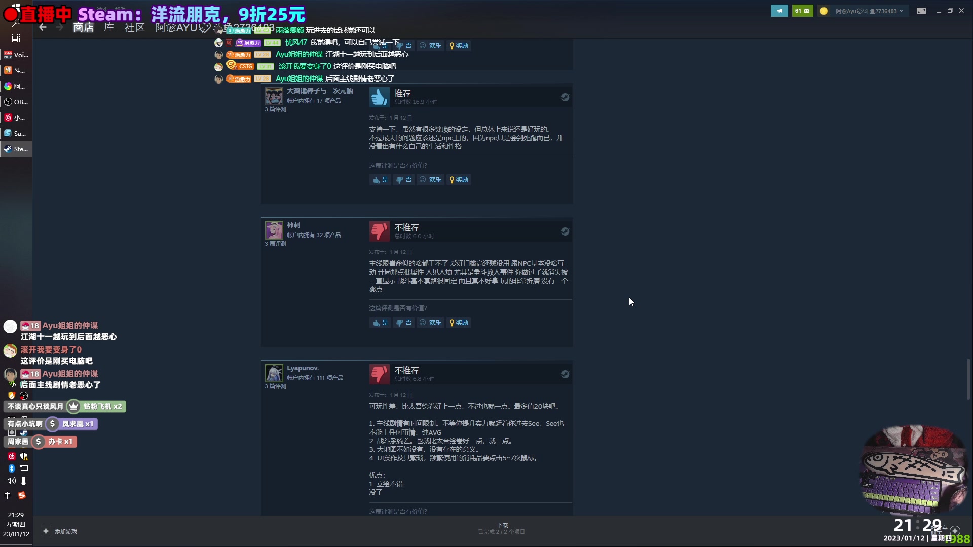 【2023-01-12 21点场】阿愈Ayu：愈❥»新游体验！洋流朋克