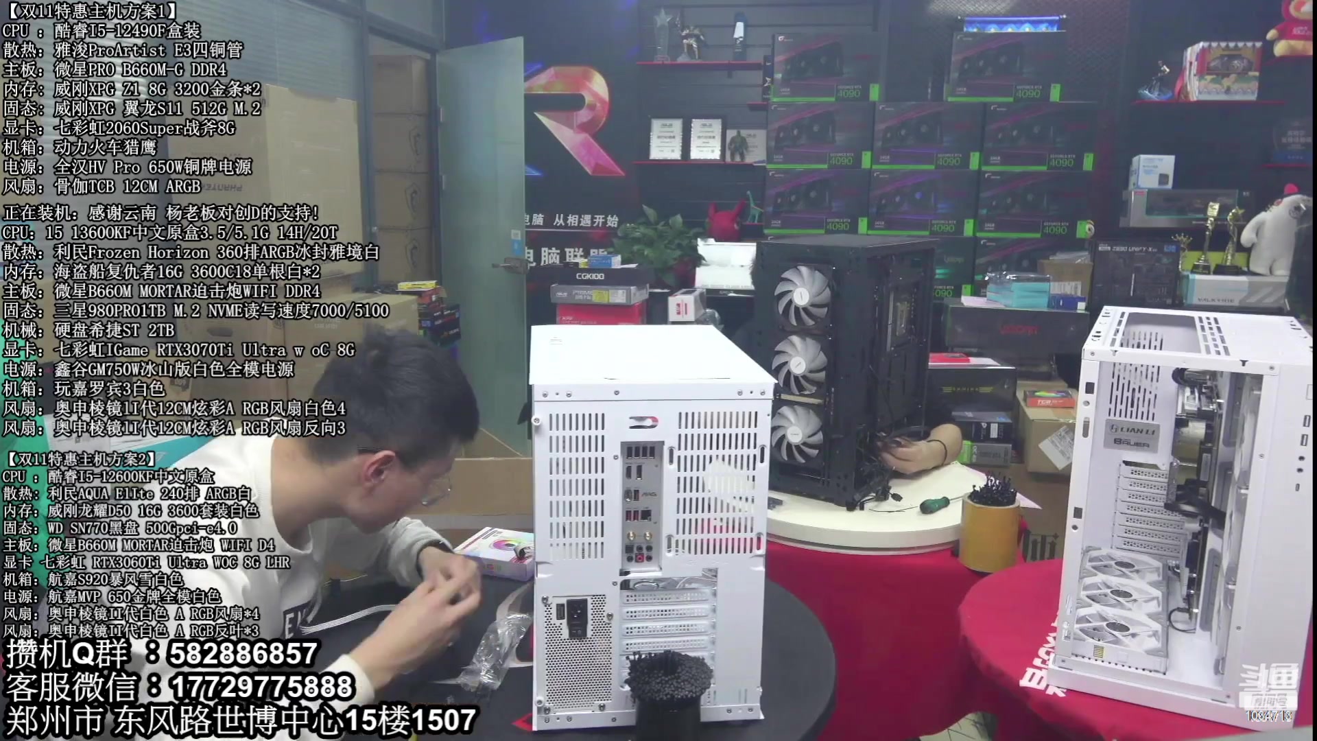 【2023-01-12 23点场】创D电脑联盟：郑州创D：年货节电脑活动开启