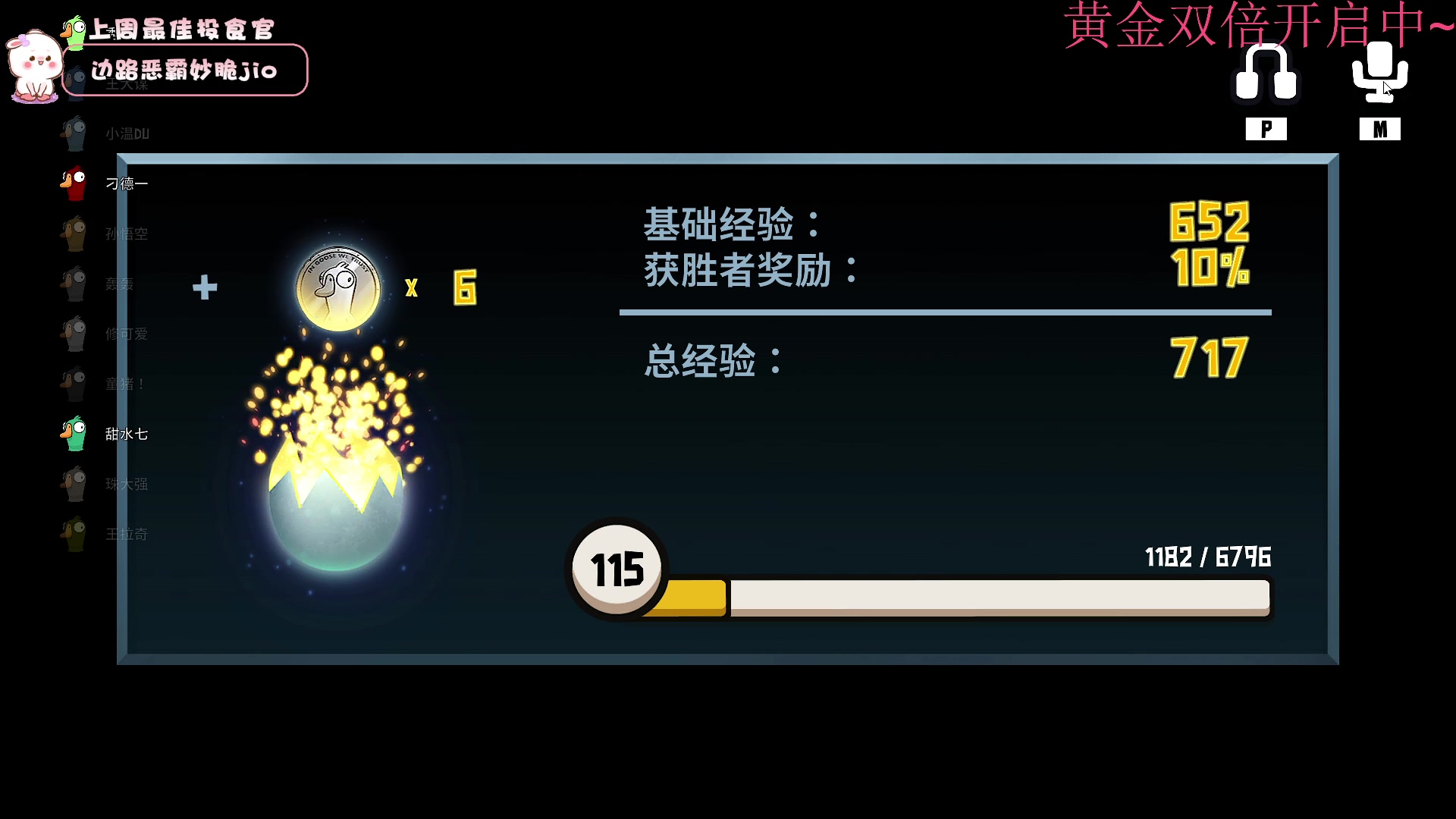 【2023-01-12 19点场】昔恩小姐姐：【小奶团】黄金双倍开启中~