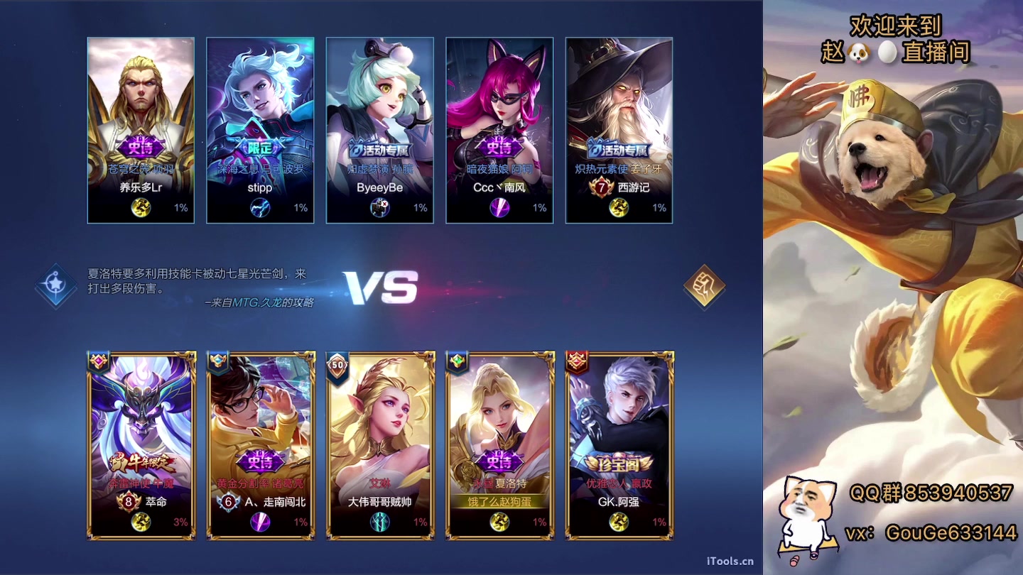 【2023-01-13 17点场】荣耀英雄宋人头：别投别投等姜子牙封神。