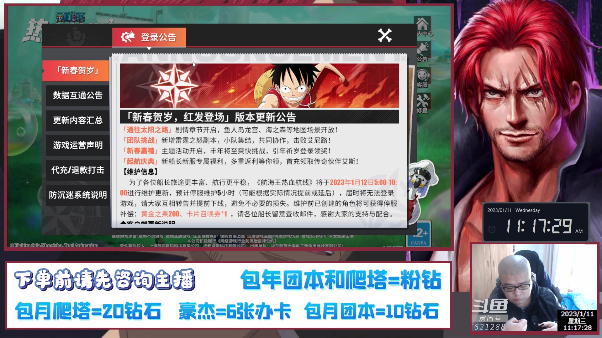 【2023-01-11 10点场】打電動的杰哥：等红发了！