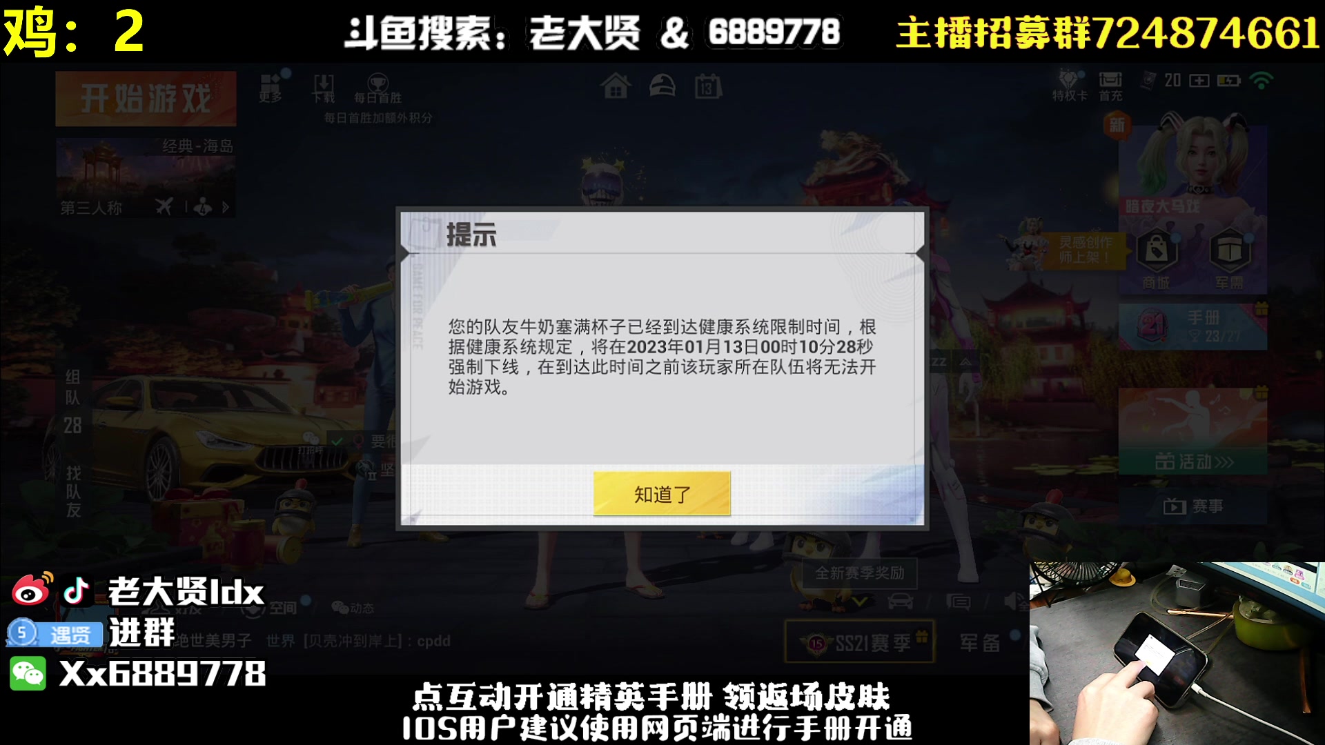 【2023-01-12 23点场】老大贤：皇冠1v4：钢枪不识贤贤 下一句