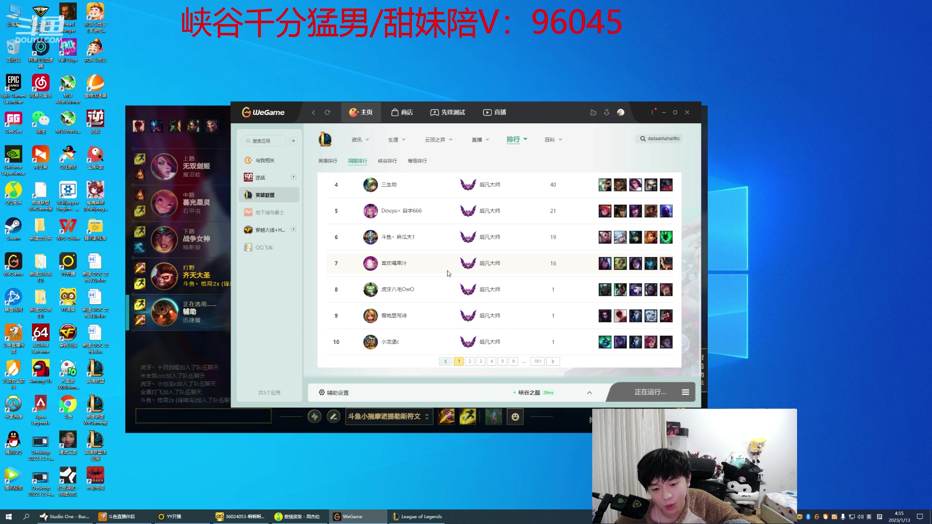【2023-01-13 04点场】格局OoO：S12第一个王者 在冲S13 再创神话！