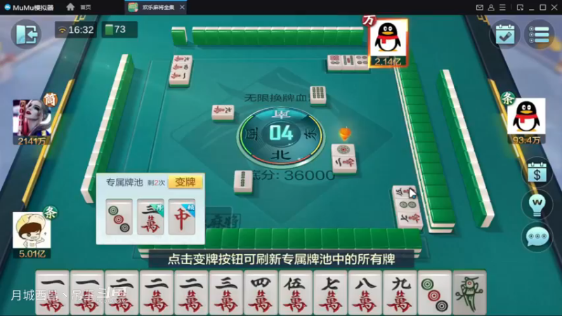 无限换牌，负1.7亿，刚借的号一把保护了