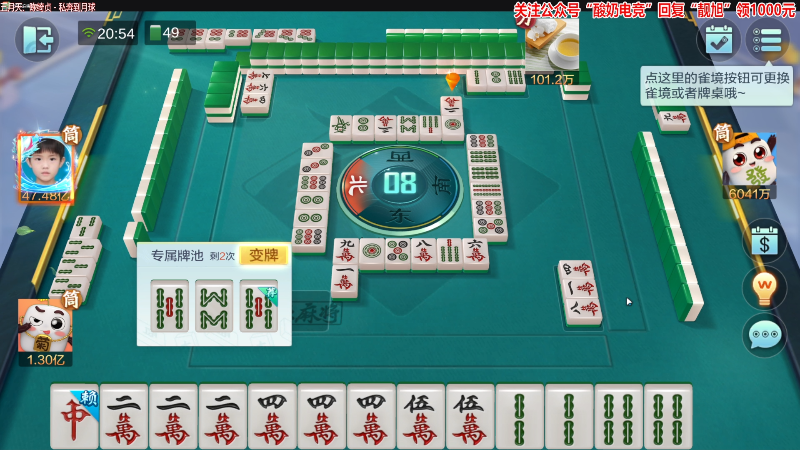 【欢乐麻将】靓旭的精彩时刻 20230113 20点场