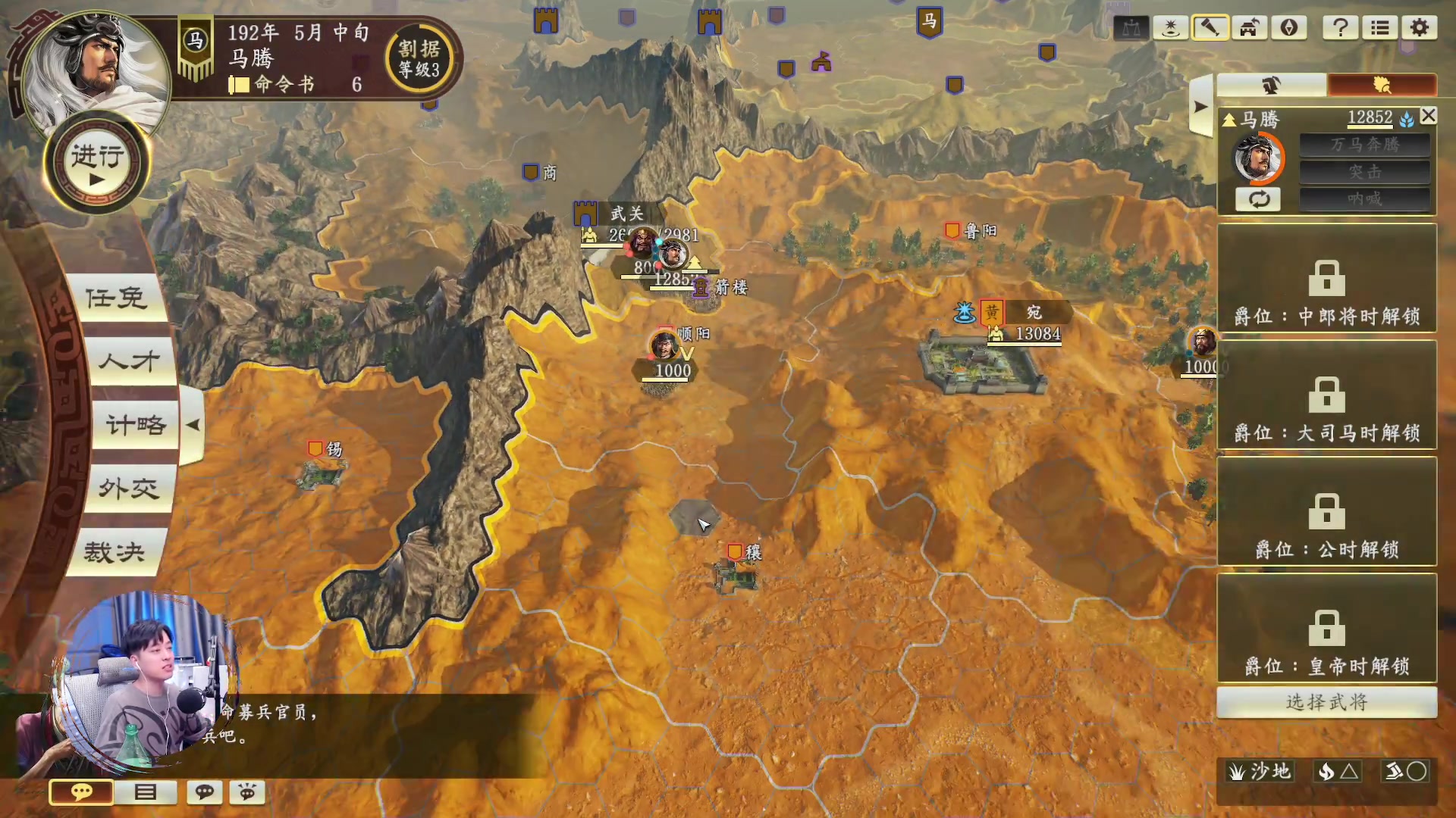 【2023-01-12 21点场】百里浪丶：《三国志14》看的开心！播的快乐！