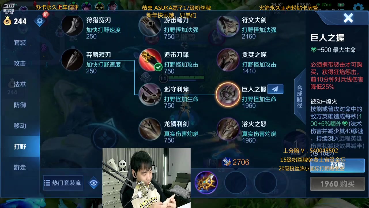 【2023-01-12 23点场】路人王Asuka：【1月国服李白已拿标，新赛季初打野教学】