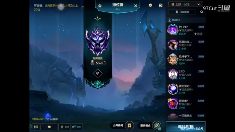 【LOL手游】 21-54-45