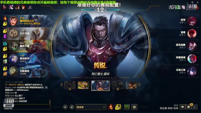 中单盖伦对线压缩，小压3级.