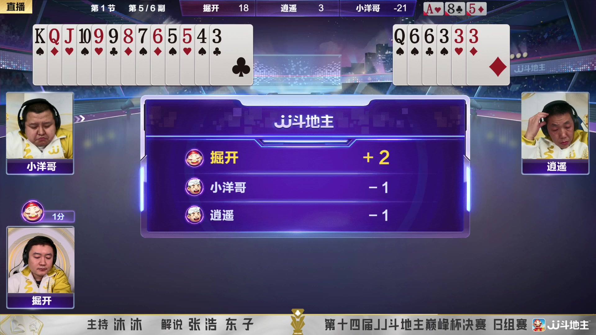 【2023-01-13 17点场】JJ斗地主官方：12至14日18点，JJ斗地主巅峰杯！
