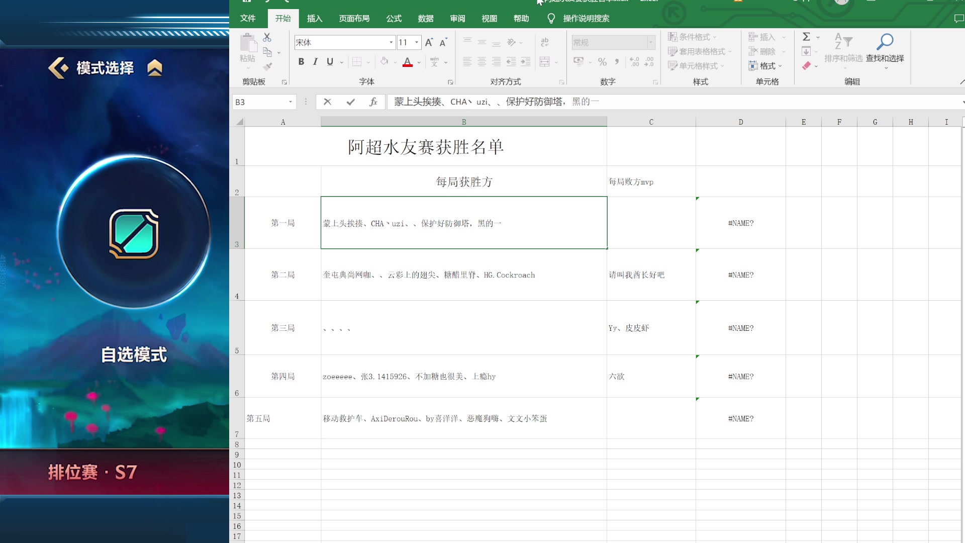 【2023-01-13 18点场】阿超cc丶：⭐阿超:大型水友赛开始了！