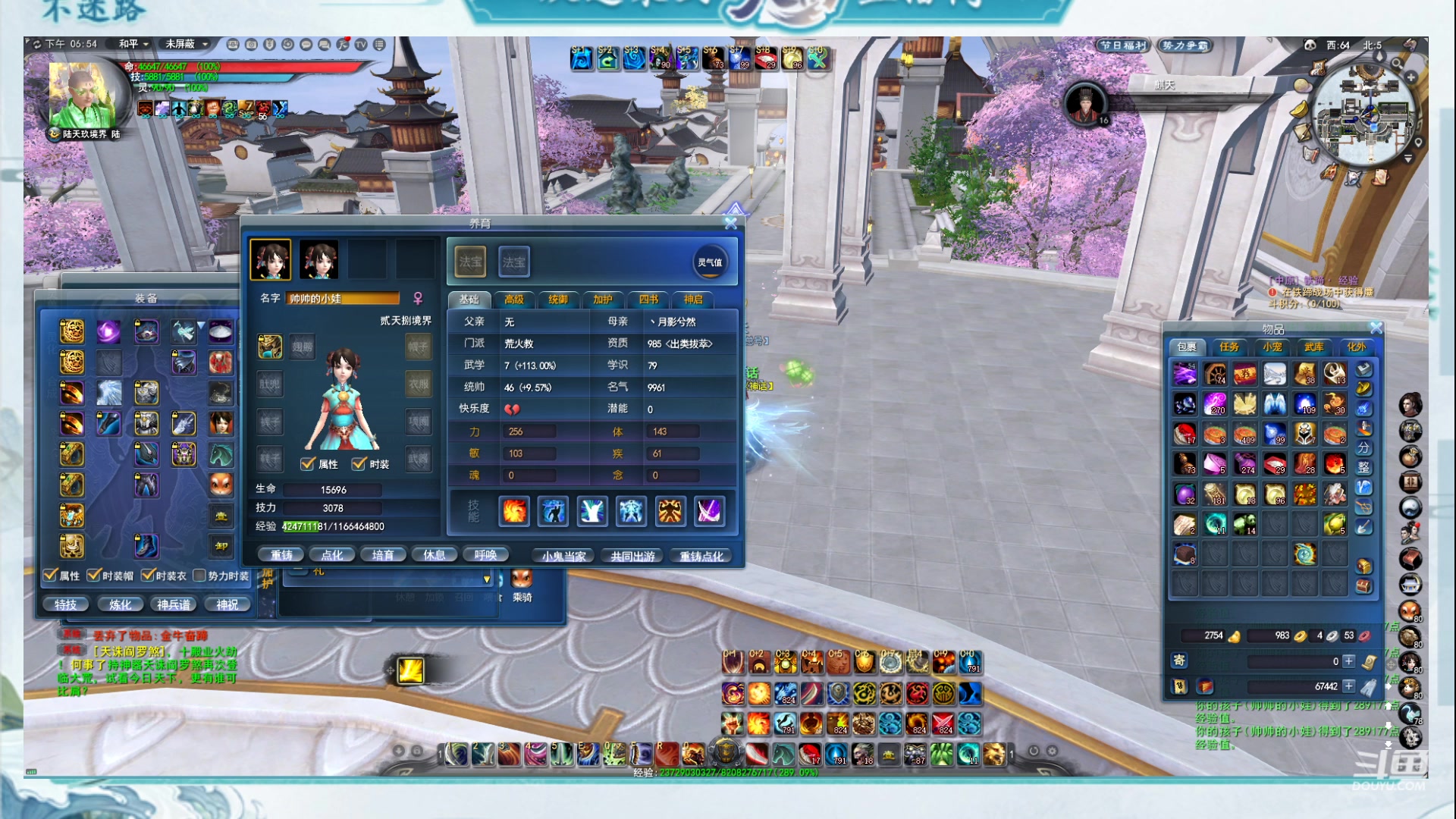 【2023-01-12 18点场】帅梦乄神话：势力争霸赛周六周日5分钟延迟