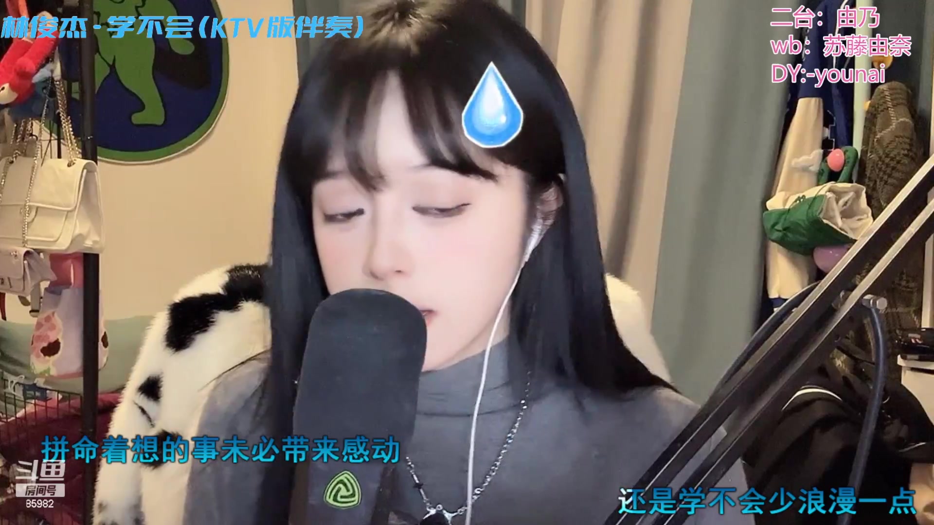 【2023-01-11 19点场】douyu小漠：由乃：人美歌不甜