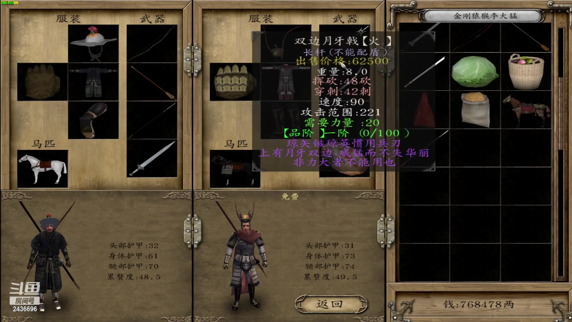 【2023-01-12 22点场】侵凌：骑马与砍杀乱舞水浒