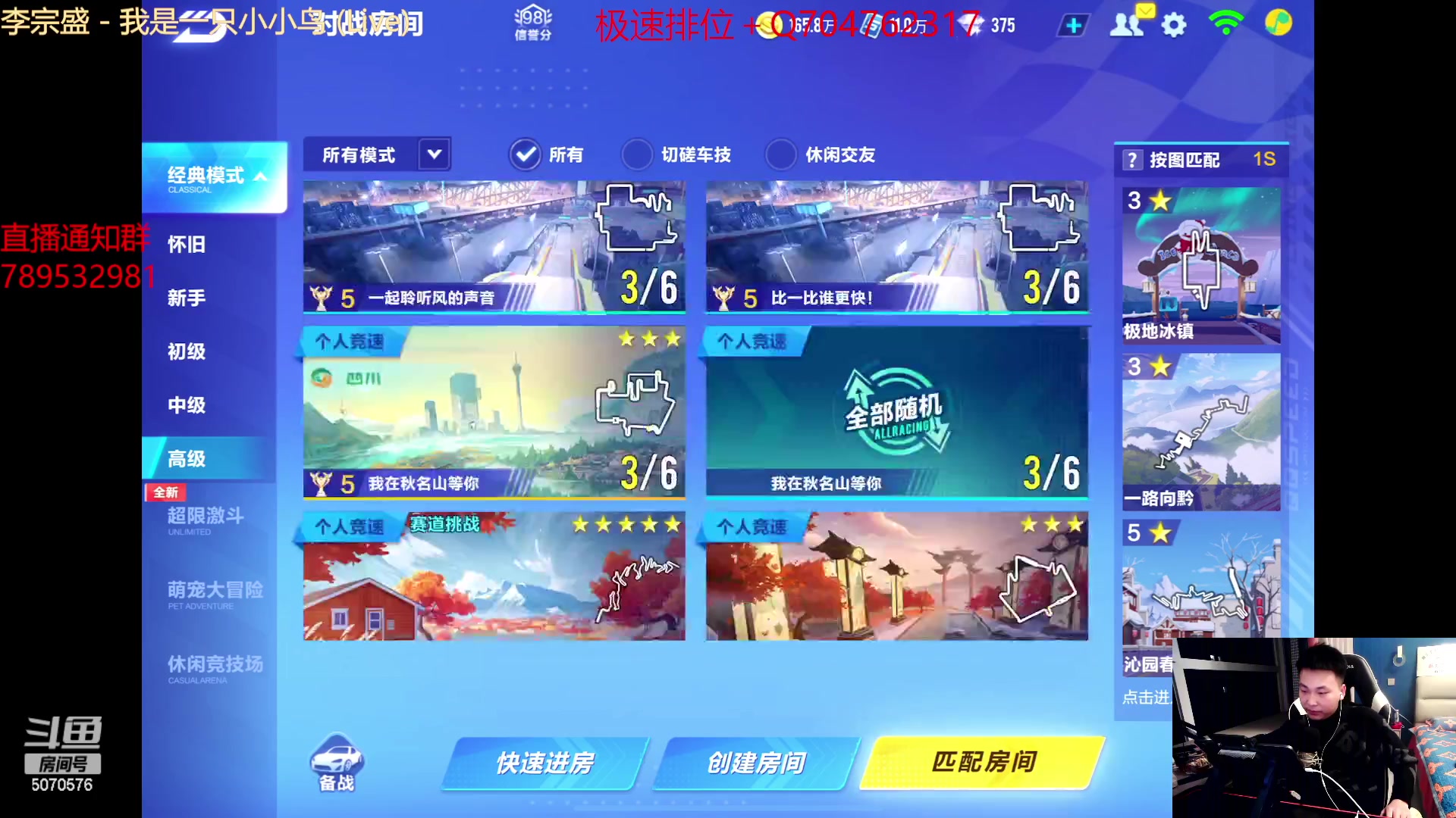 【2023-01-13 00点场】飞车计时k神：旺旺杯开战！