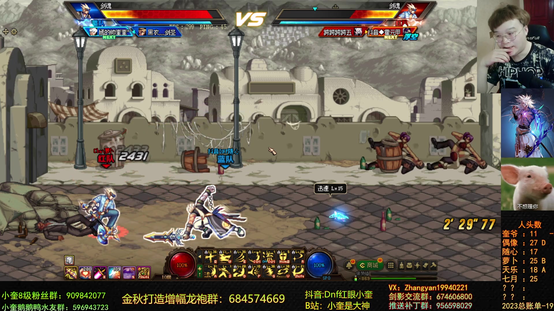 【2023-01-13 21点场】红眼小奎：顶级白手3v3+鸭鸭