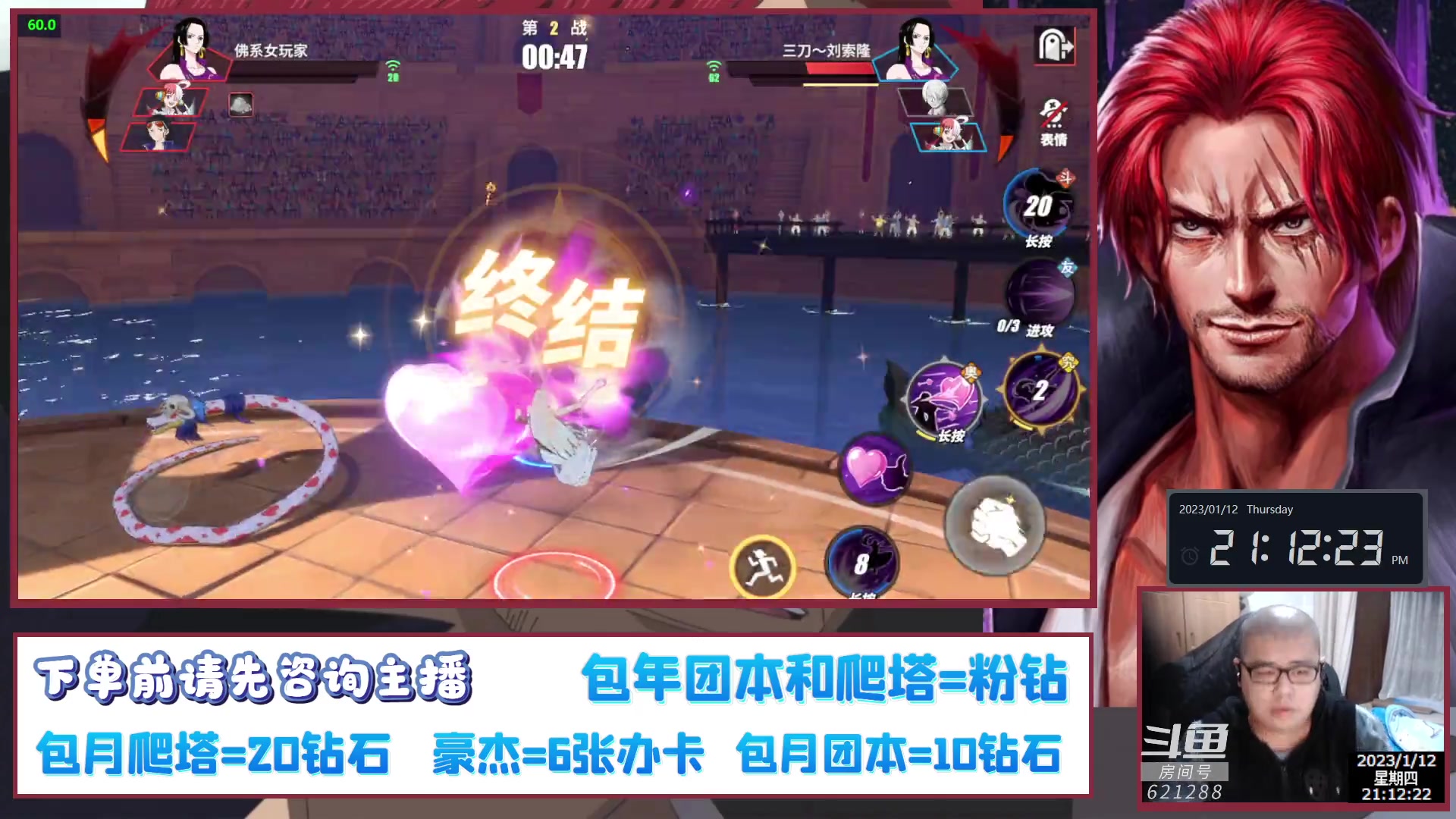 【2023-01-12 20点场】打電動的杰哥：等红发了！