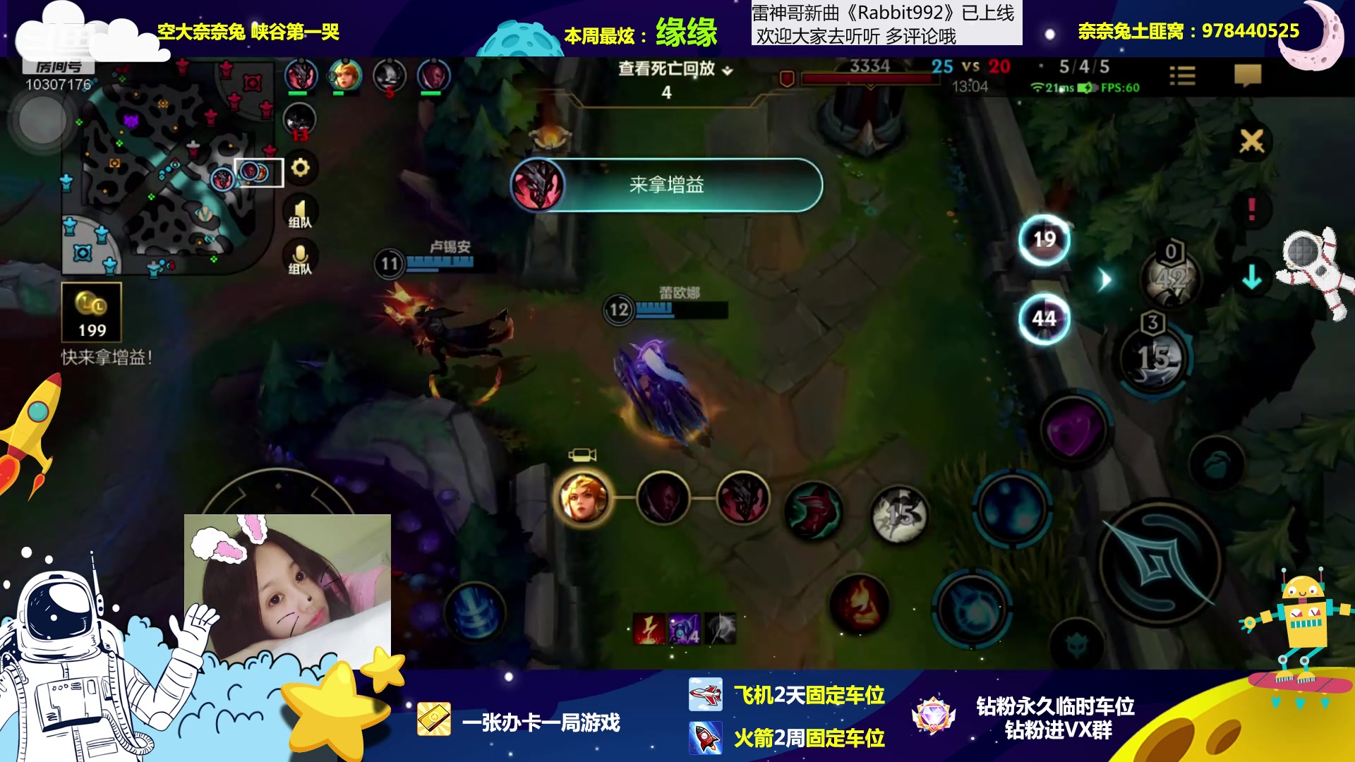 【2023-01-12 22点场】奈奈兔nice：有车位~仙女都是用魔法打败魔法~