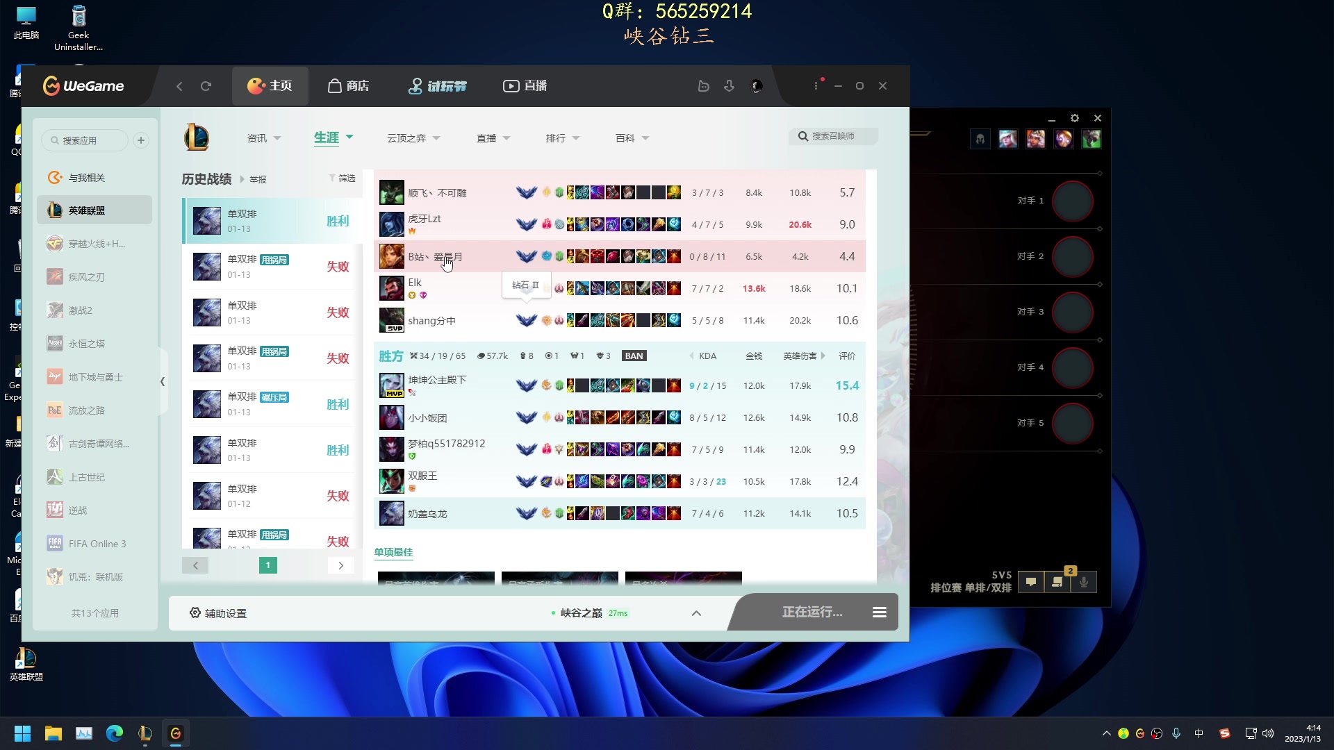 【2023-01-13 04点场】熊王c：熊c：新赛季开冲