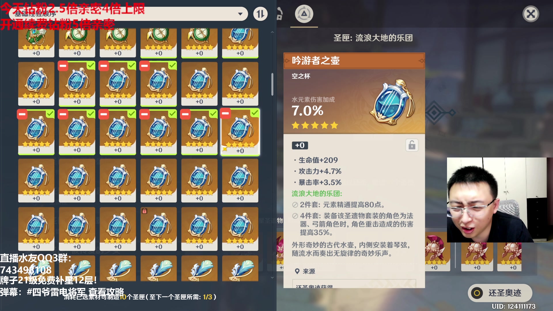 【2023-01-09 19点场】原神龙四爷：没事儿看老四，解压又励志！