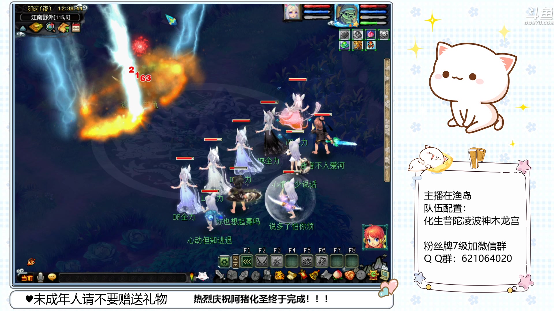 【2023-01-13 11点场】猪猪小仙女呀：新主播新年新气象~