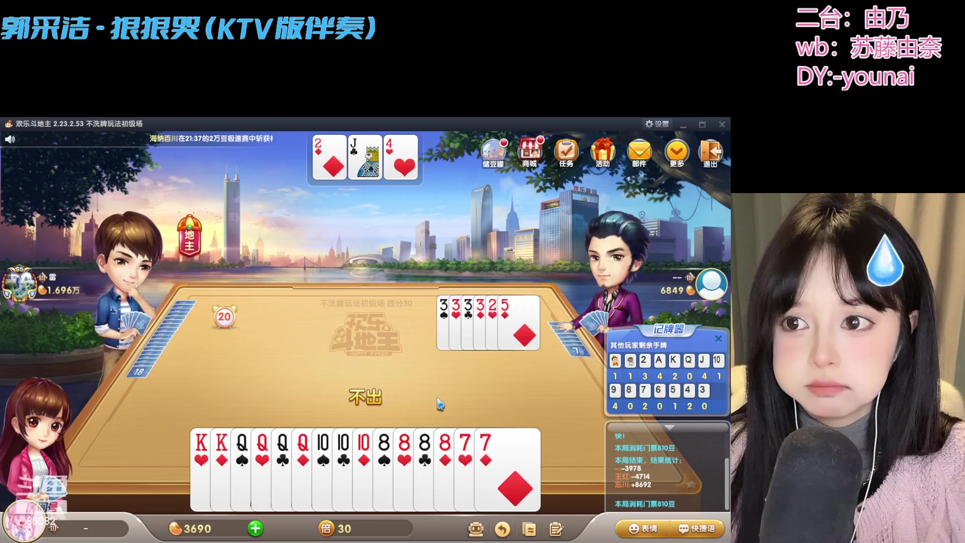 【2023-01-11 21点场】douyu小漠：由乃：人美歌不甜