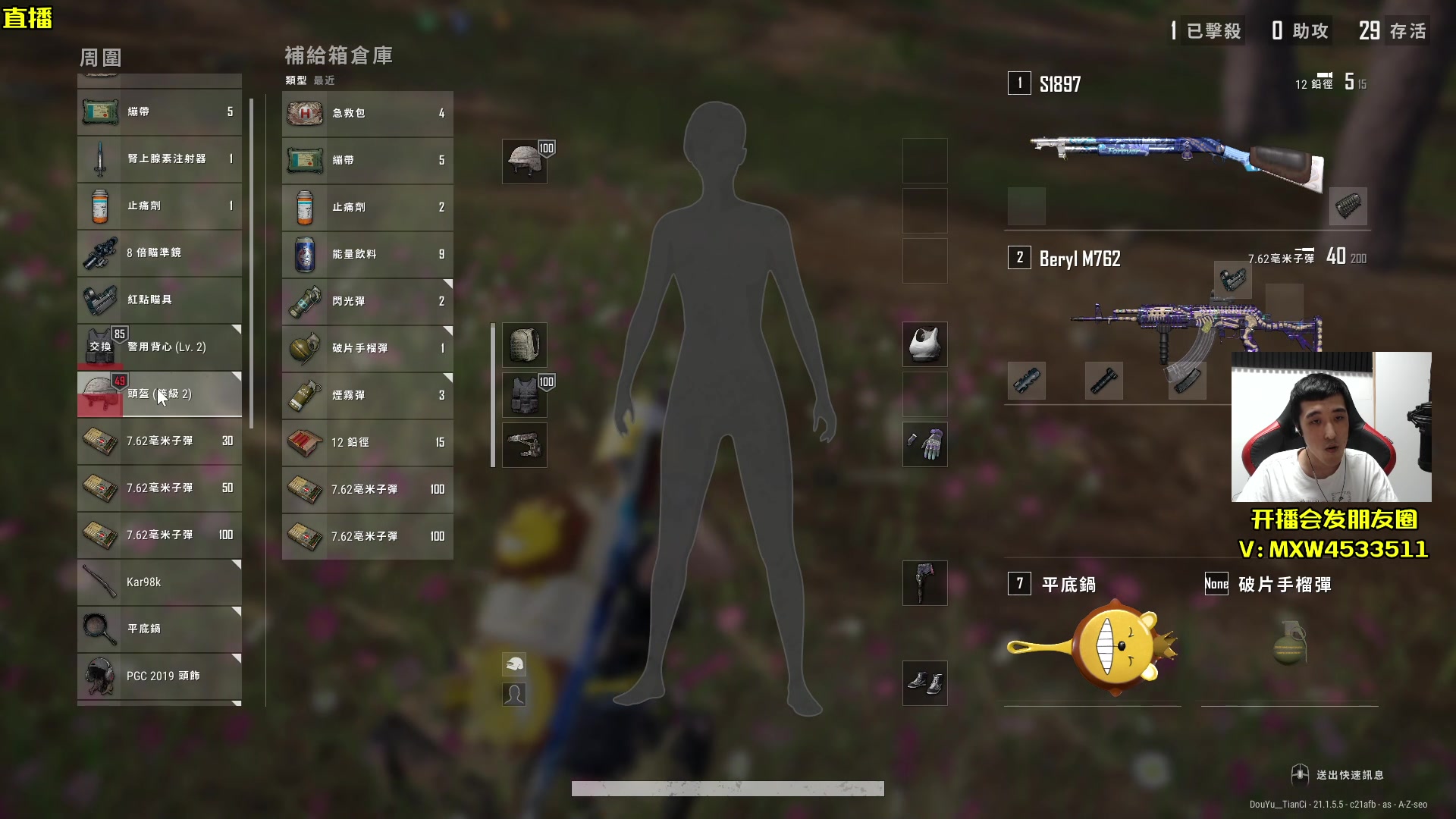 【2023-01-13 19点场】天赐丶4533511：进来看看呗 4533511