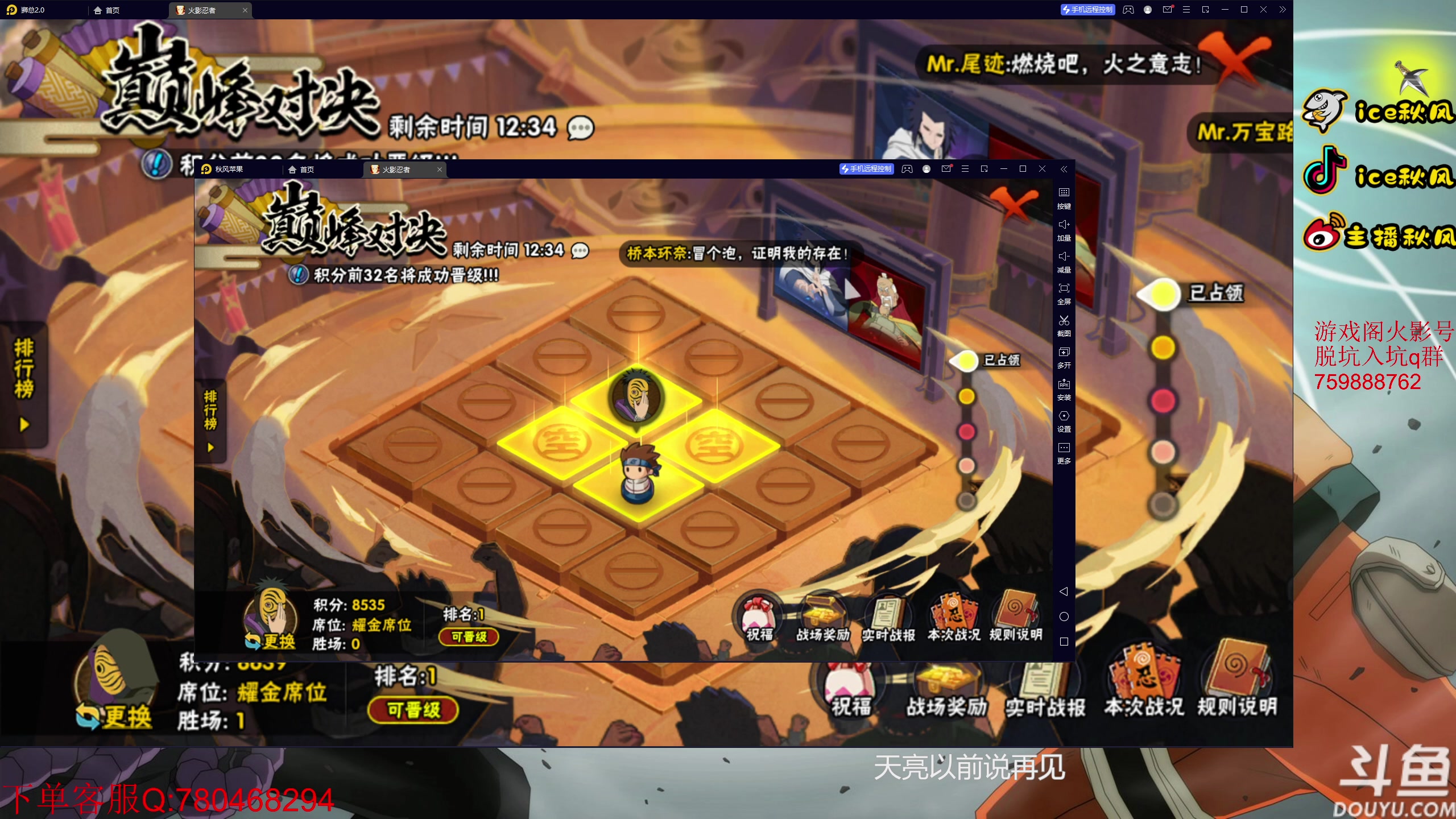【2023-01-13 20点场】ice秋风：熊猫回调！我们赢了，火影玩家大胜利