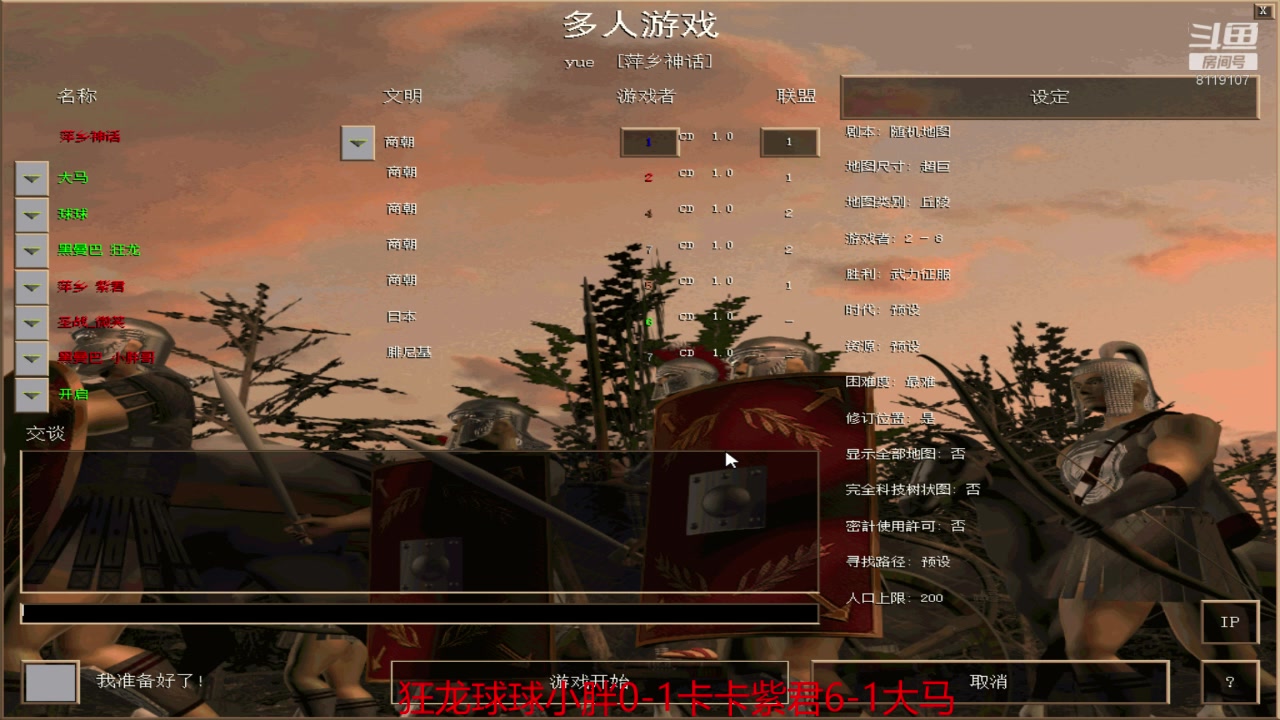 【2023-01-13 13点场】参谋神话：萍乡罗马协会的直播间 萍乡罗马巅峰3打