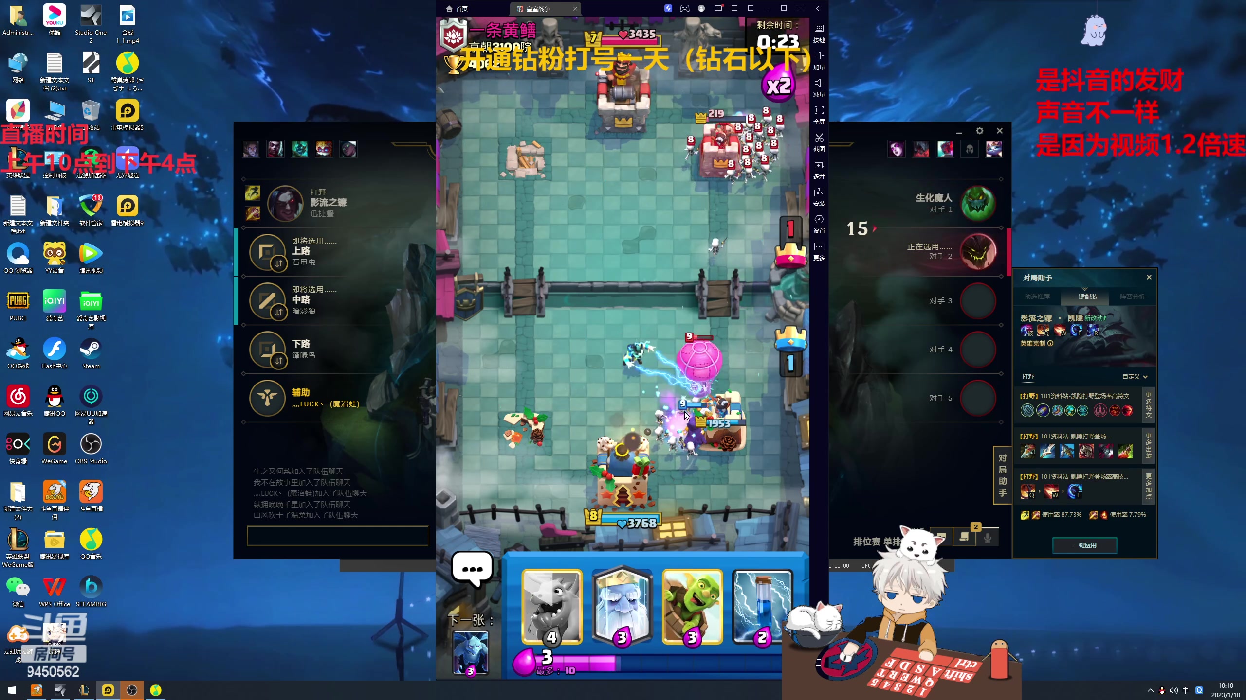 【2023-01-10 09点场】章发财丶：英雄池展示，把把不同把把C！